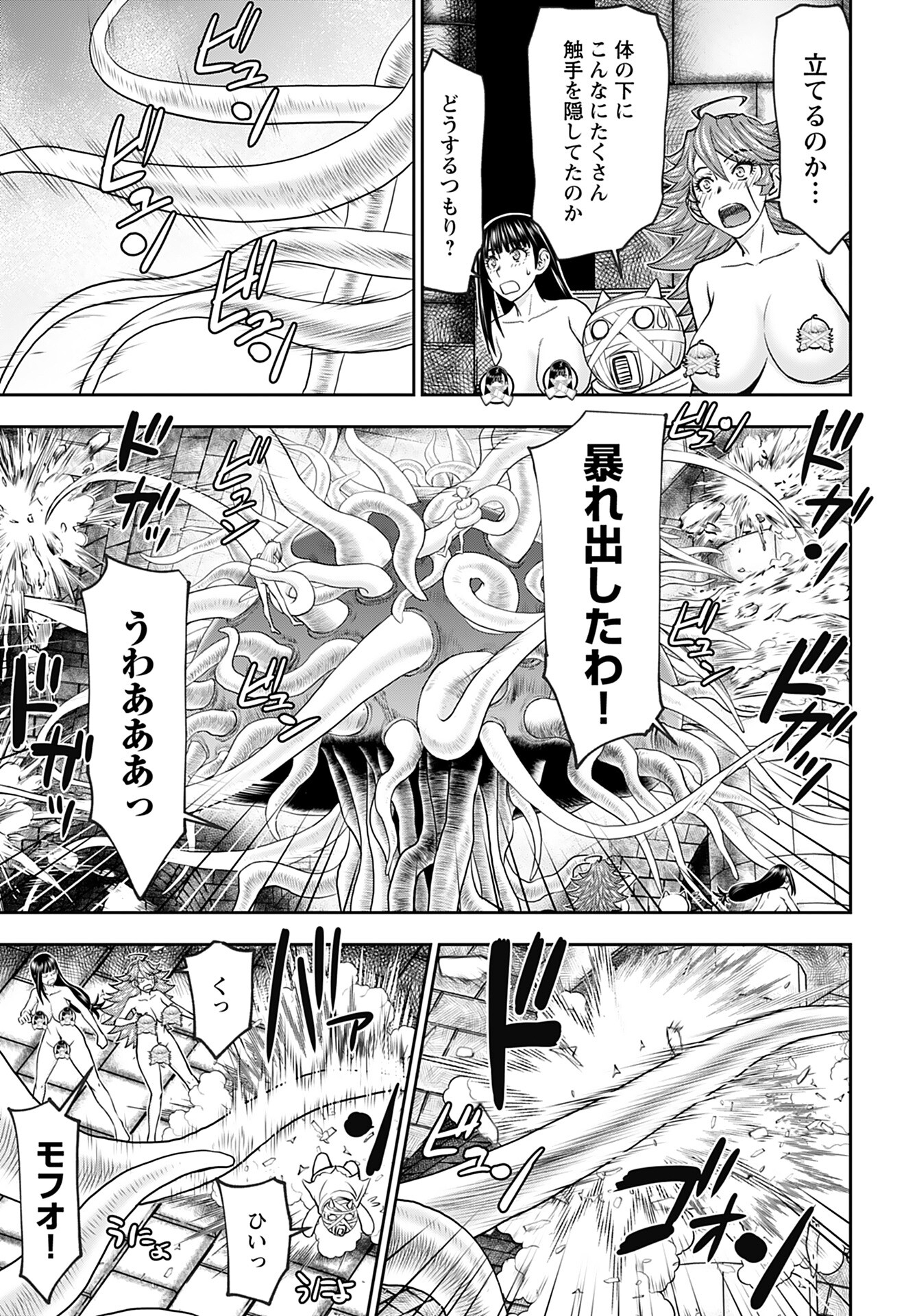 Isekai Sniper wa Onna Senshi no Mofumofu Aigan Doubutsu Chapter 28 20ページ