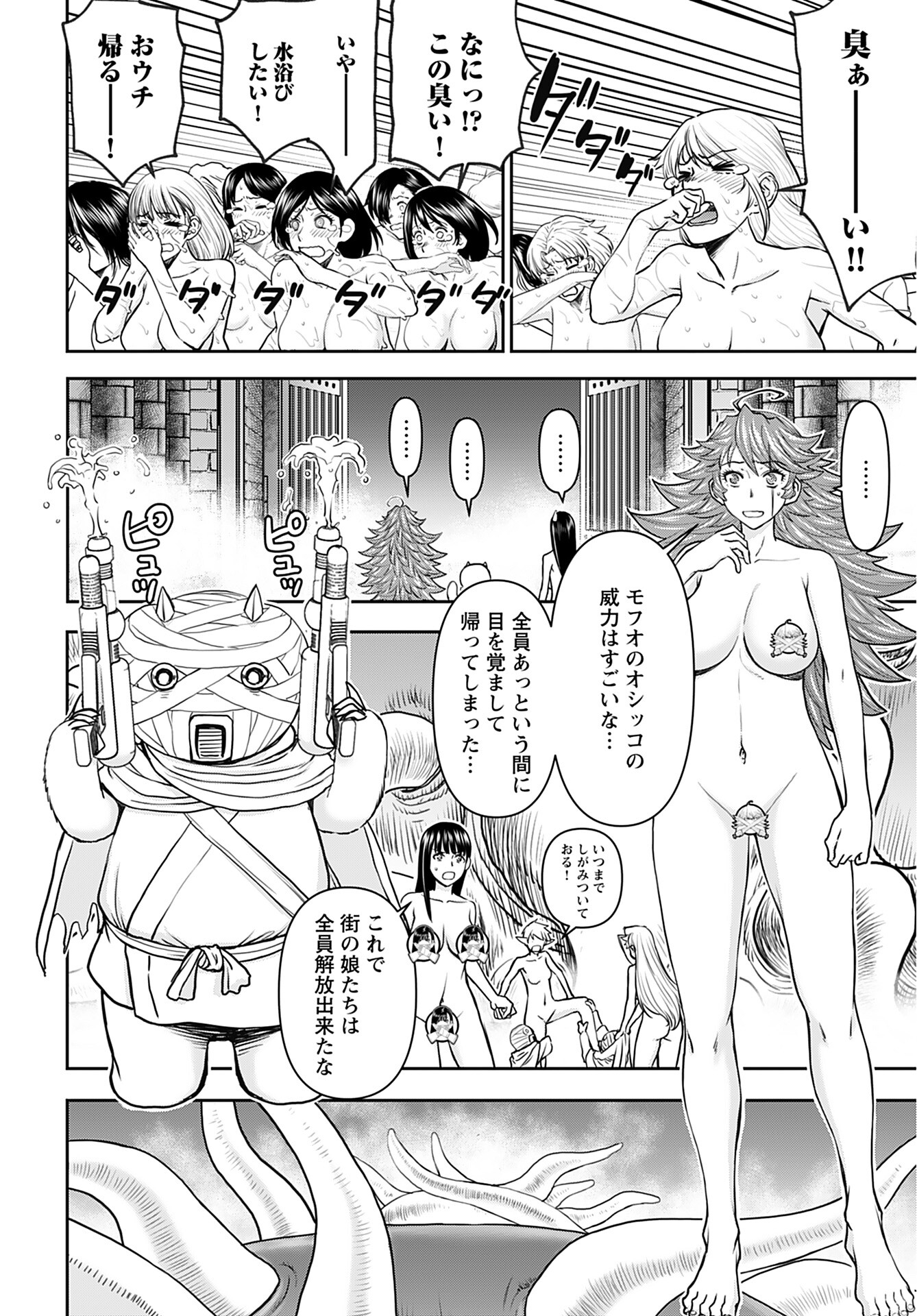 Isekai Sniper wa Onna Senshi no Mofumofu Aigan Doubutsu Chapter 28 3ページ