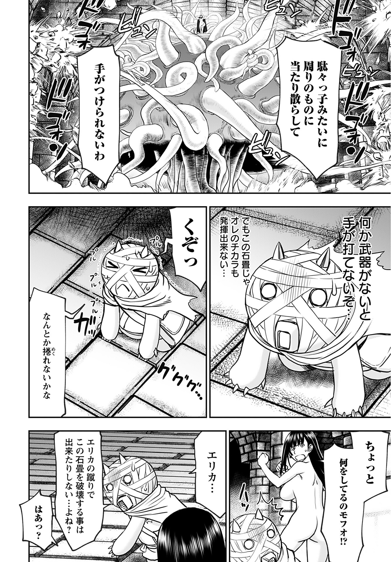 Isekai Sniper wa Onna Senshi no Mofumofu Aigan Doubutsu Chapter 28 21ページ