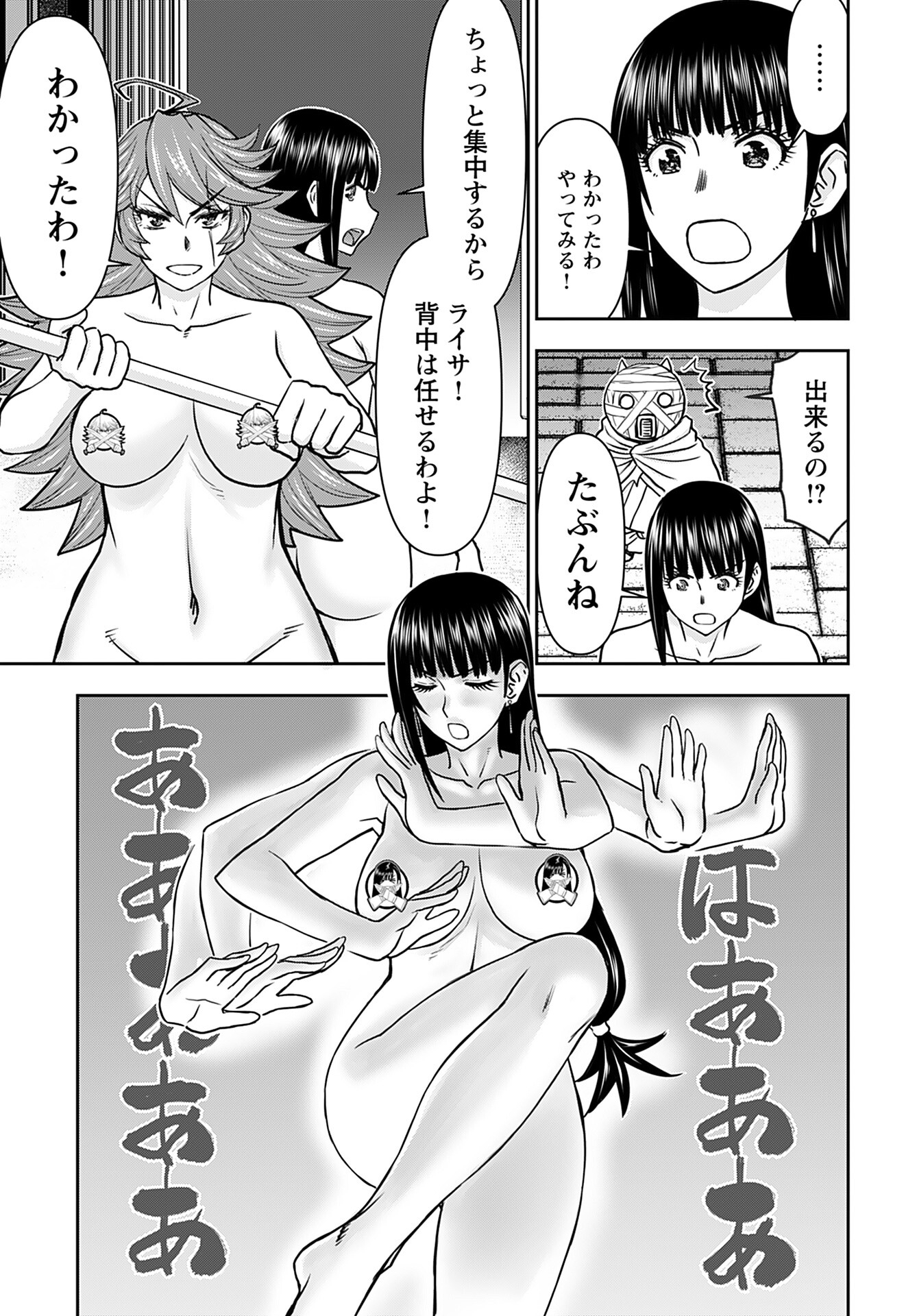 Isekai Sniper wa Onna Senshi no Mofumofu Aigan Doubutsu Chapter 28 22ページ