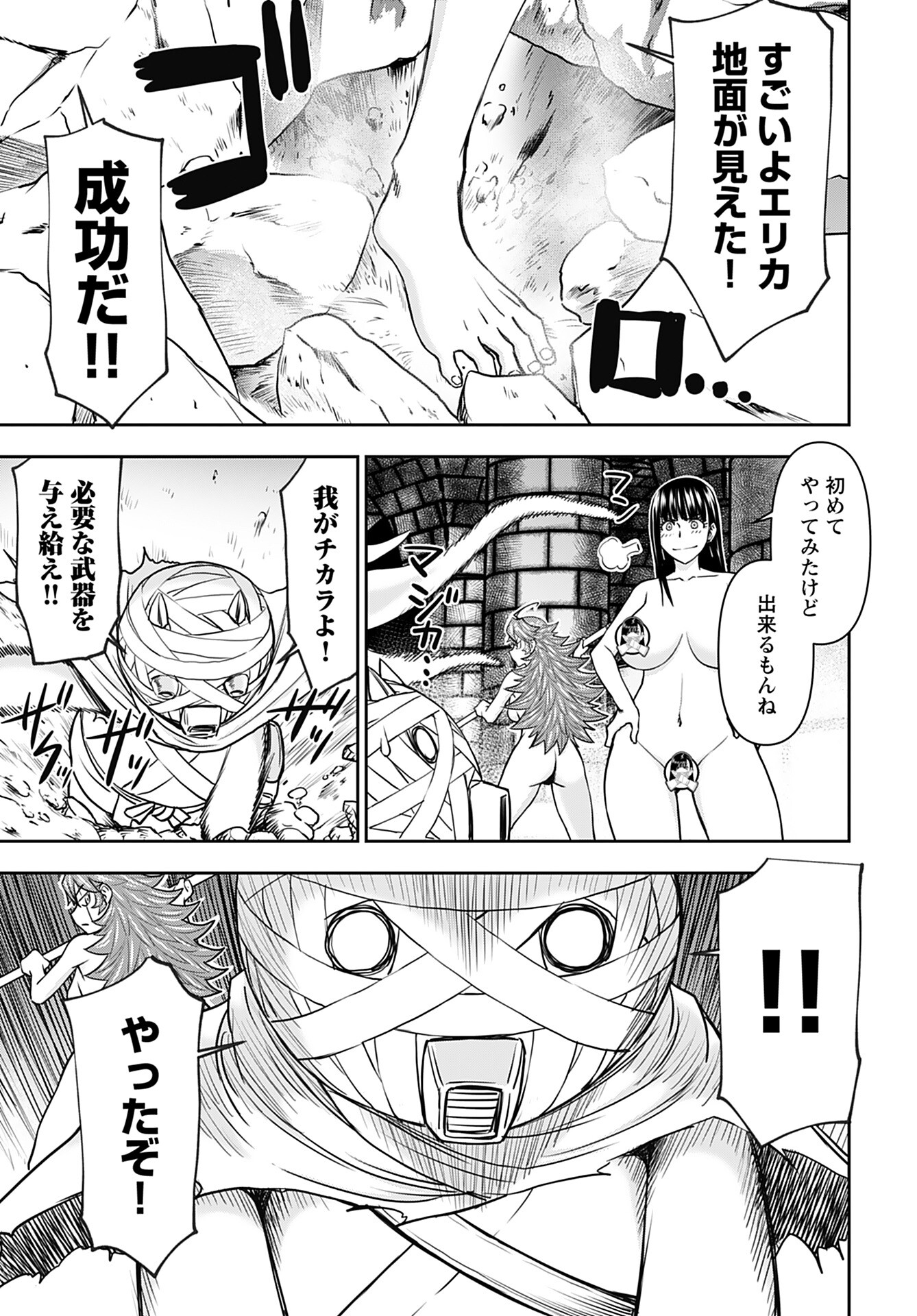 Isekai Sniper wa Onna Senshi no Mofumofu Aigan Doubutsu Chapter 28 24ページ