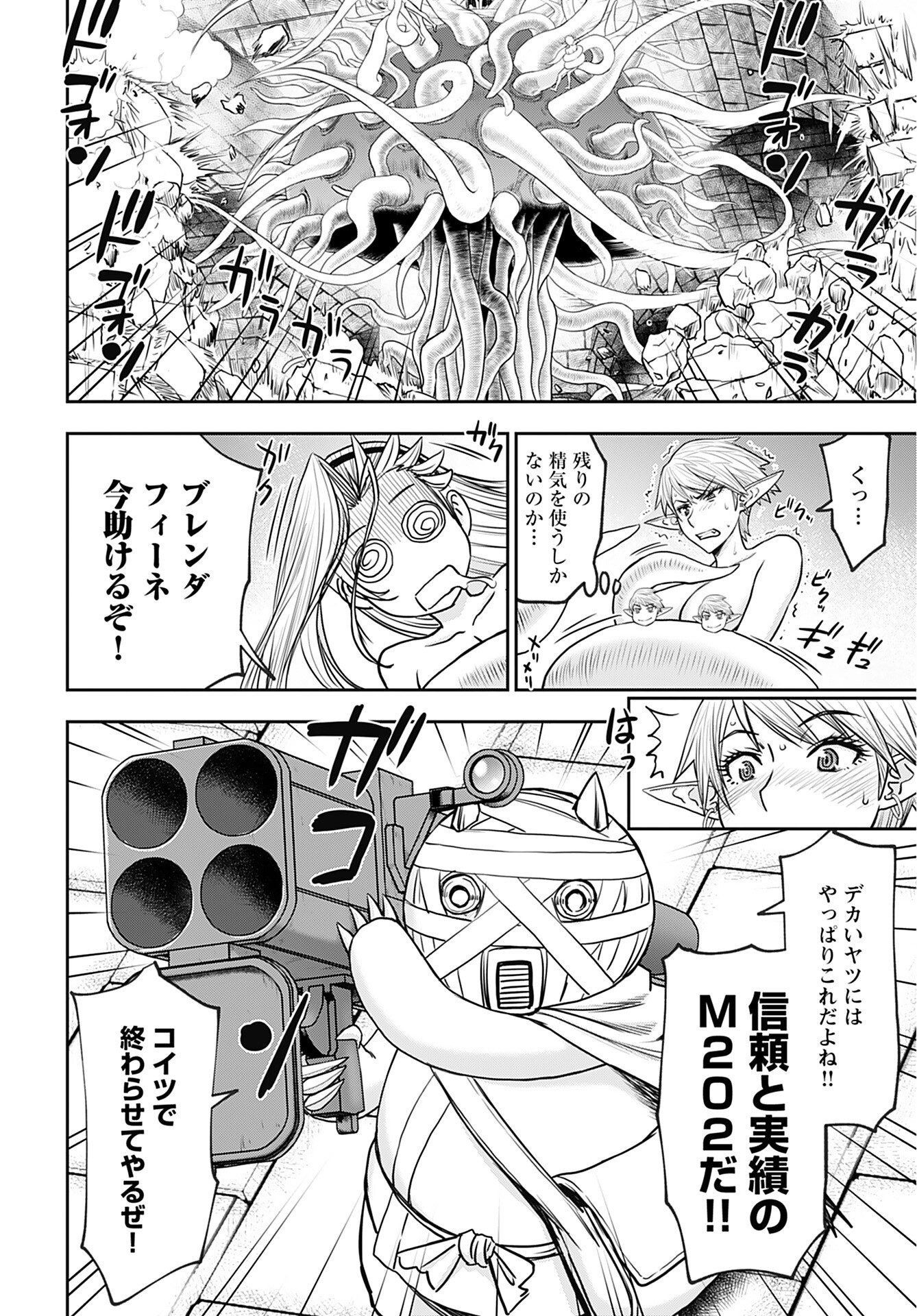 Isekai Sniper wa Onna Senshi no Mofumofu Aigan Doubutsu Chapter 28 25ページ