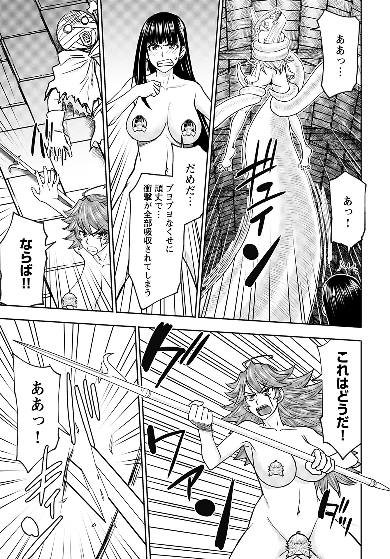 Isekai Sniper wa Onna Senshi no Mofumofu Aigan Doubutsu Chapter 28 8ページ