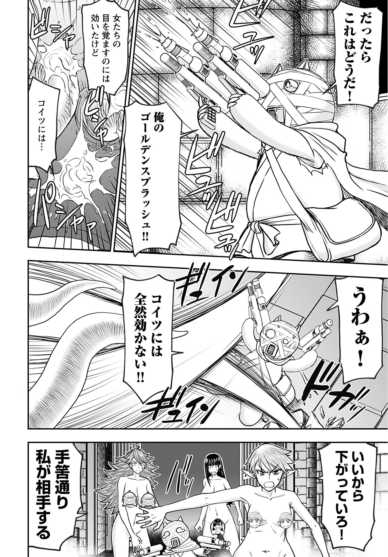 Isekai Sniper wa Onna Senshi no Mofumofu Aigan Doubutsu Chapter 28 9ページ