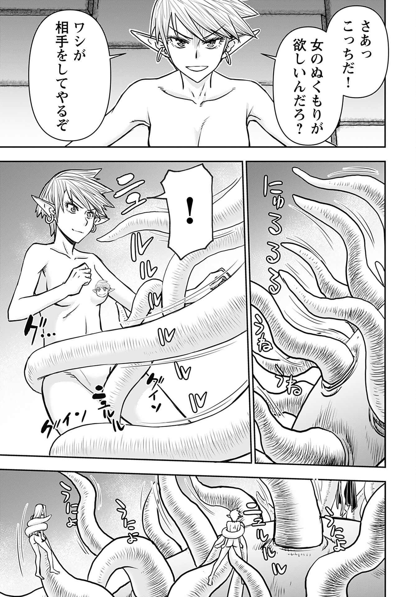 Isekai Sniper wa Onna Senshi no Mofumofu Aigan Doubutsu Chapter 28 10ページ