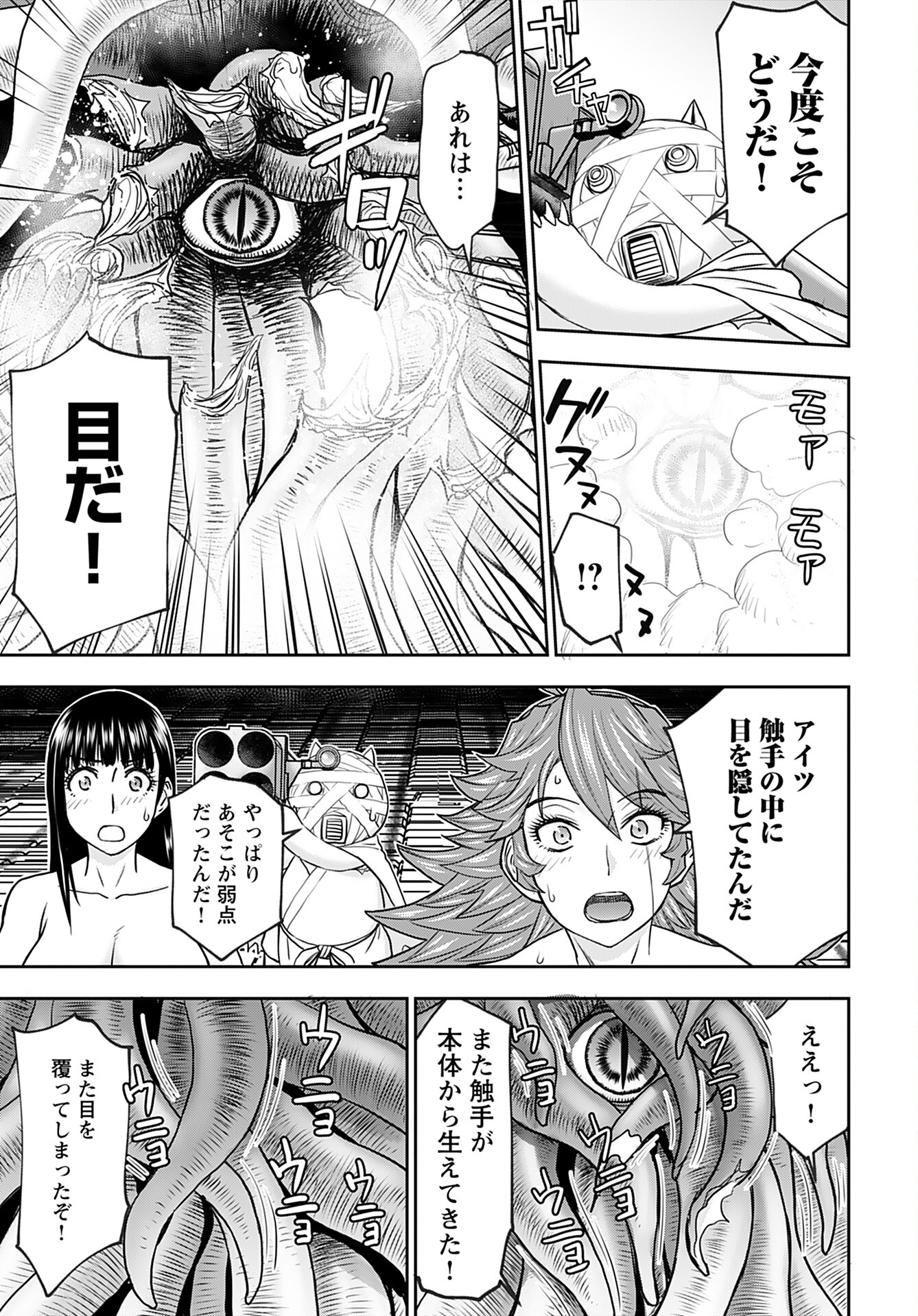 Isekai Sniper wa Onna Senshi no Mofumofu Aigan Doubutsu Chapter 29 11ページ