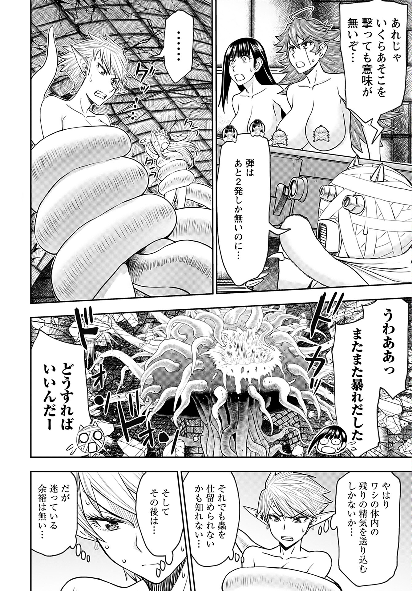 Isekai Sniper wa Onna Senshi no Mofumofu Aigan Doubutsu Chapter 29 12ページ