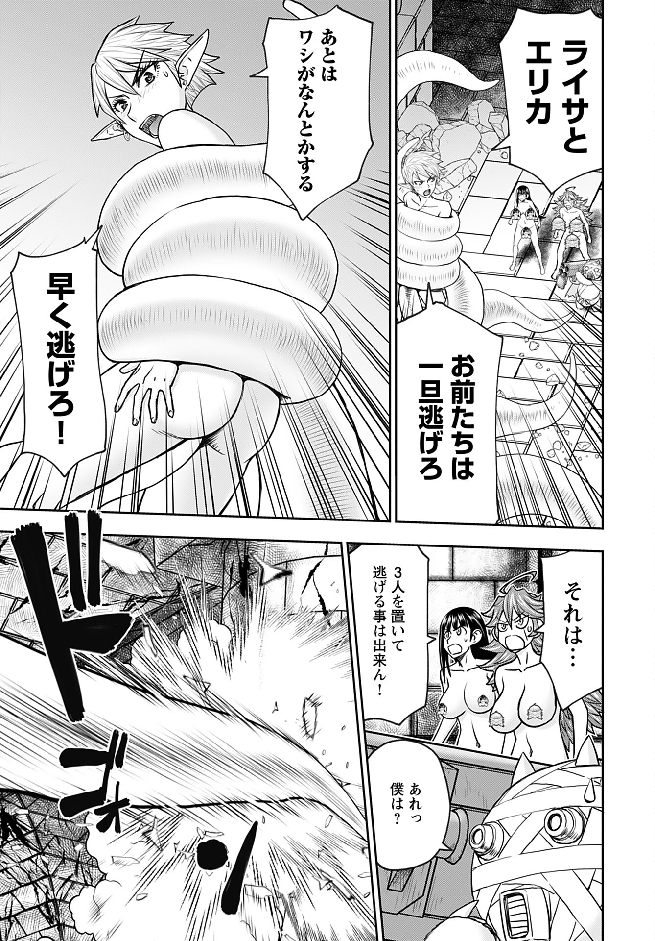 Isekai Sniper wa Onna Senshi no Mofumofu Aigan Doubutsu Chapter 29 13ページ