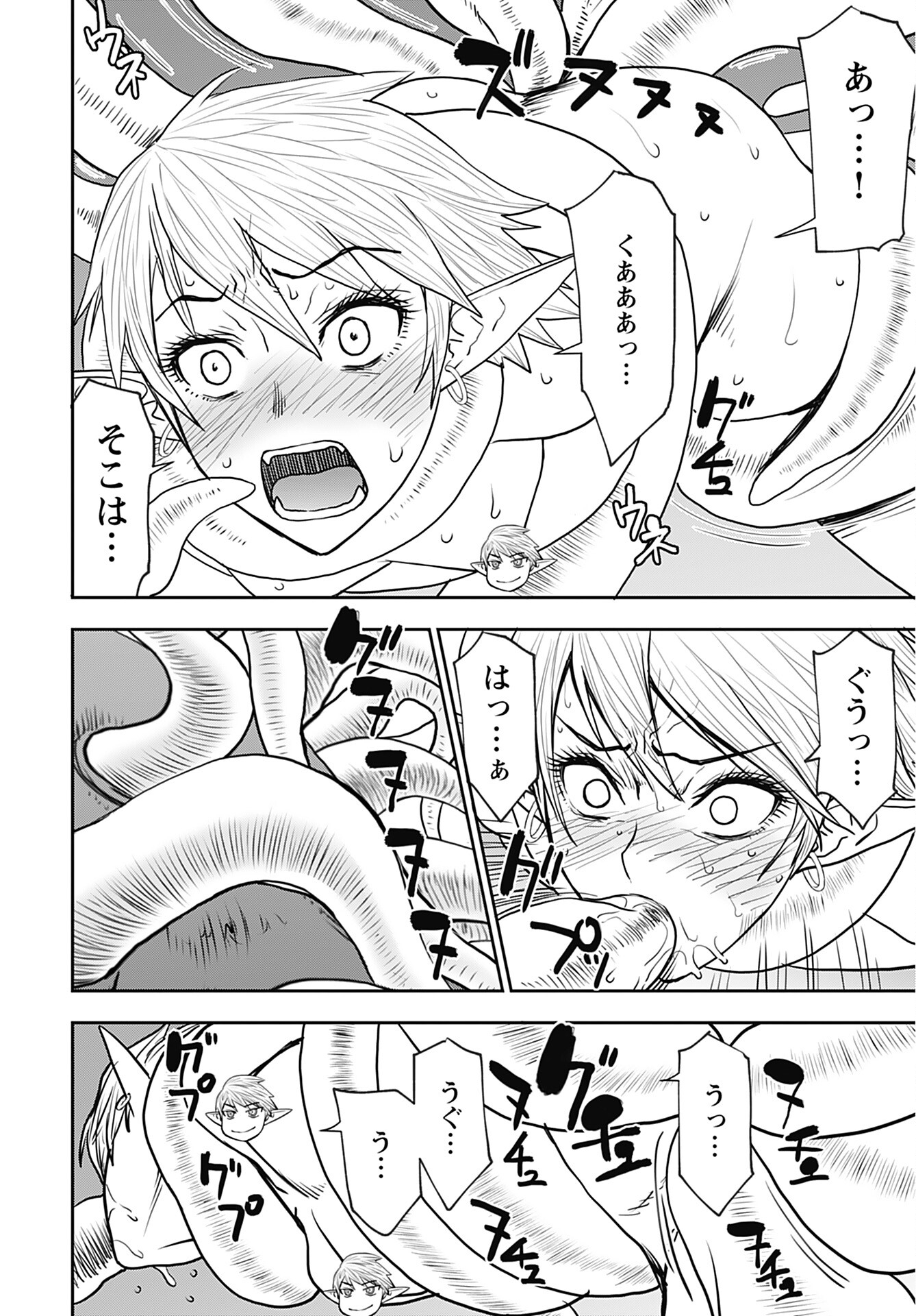 Isekai Sniper wa Onna Senshi no Mofumofu Aigan Doubutsu Chapter 29 18ページ