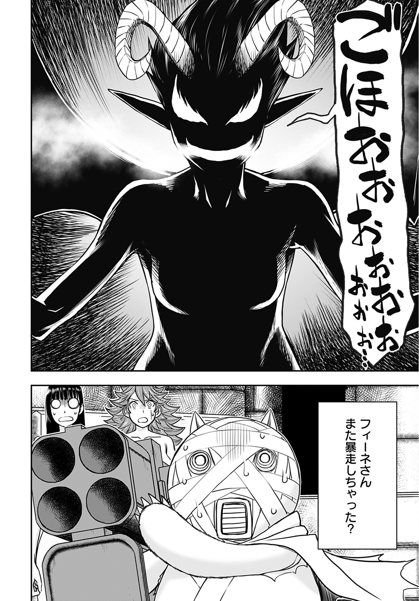 Isekai Sniper wa Onna Senshi no Mofumofu Aigan Doubutsu Chapter 29 24ページ