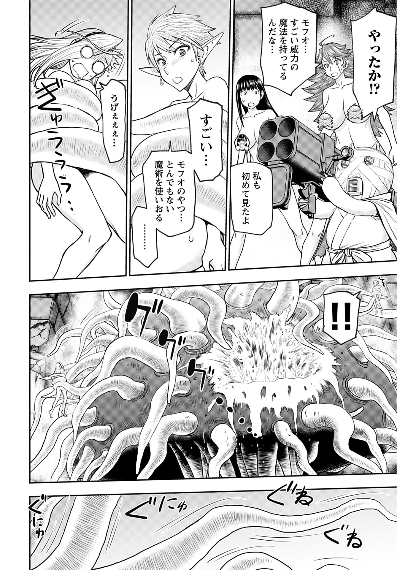 Isekai Sniper wa Onna Senshi no Mofumofu Aigan Doubutsu Chapter 29 4ページ