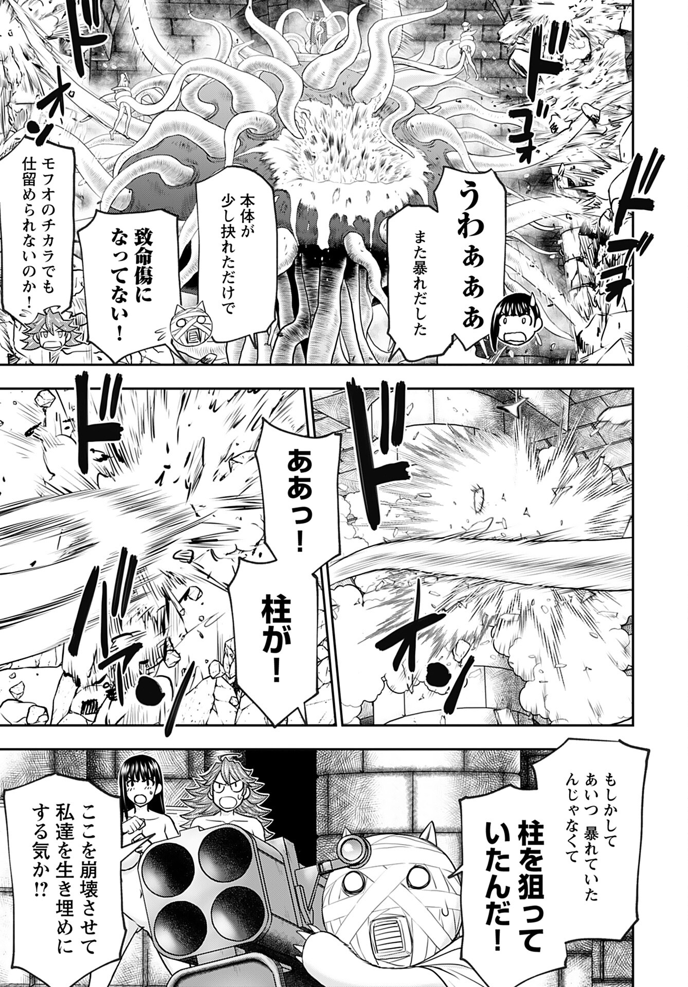 Isekai Sniper wa Onna Senshi no Mofumofu Aigan Doubutsu Chapter 29 5ページ