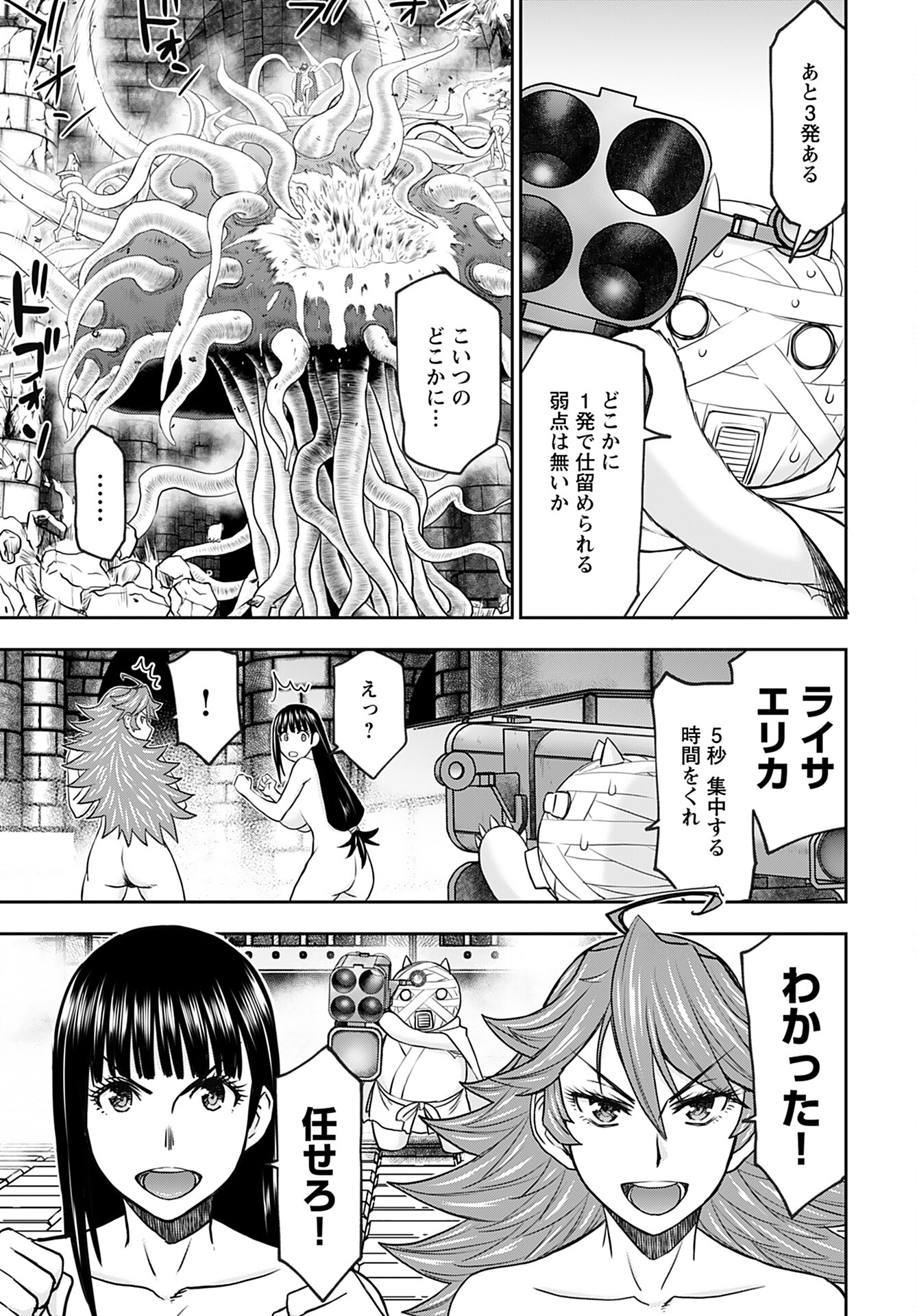 Isekai Sniper wa Onna Senshi no Mofumofu Aigan Doubutsu Chapter 29 7ページ