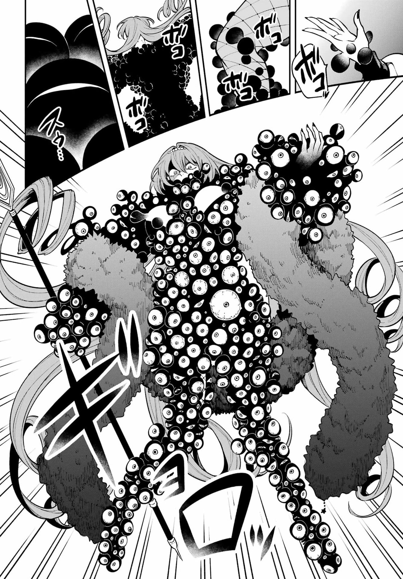 Yoiake no Majo Chapter 5 14ページ