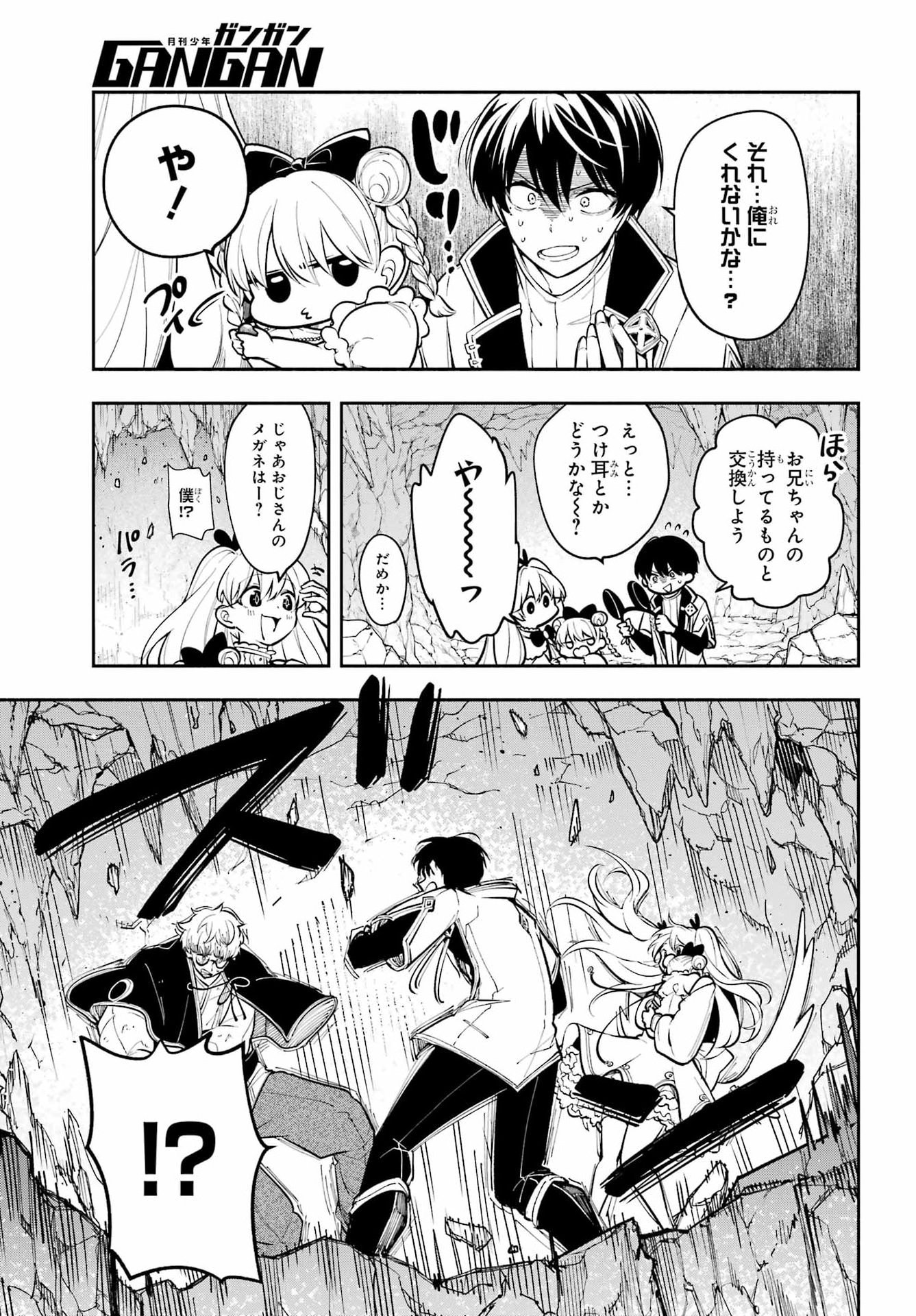 Yoiake no Majo Chapter 5 3ページ