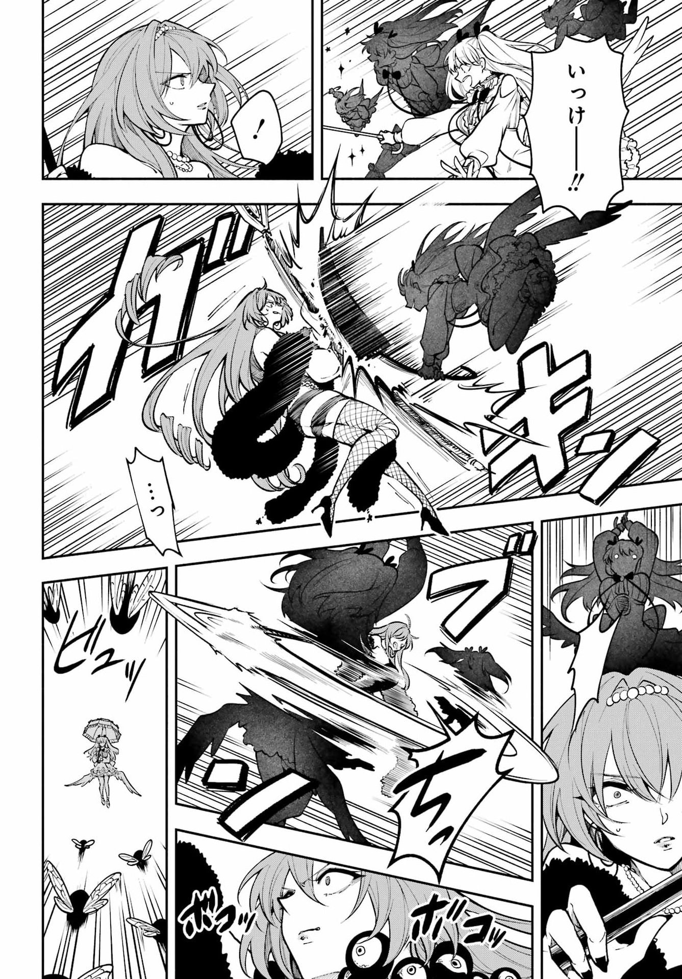 Yoiake no Majo Chapter 5 22ページ
