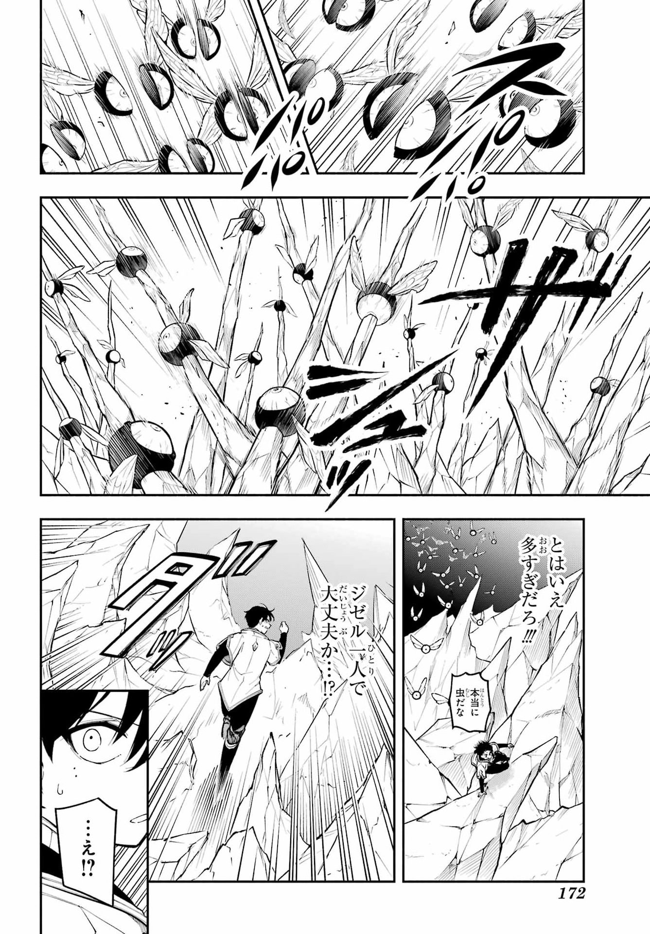 Yoiake no Majo Chapter 5 30ページ