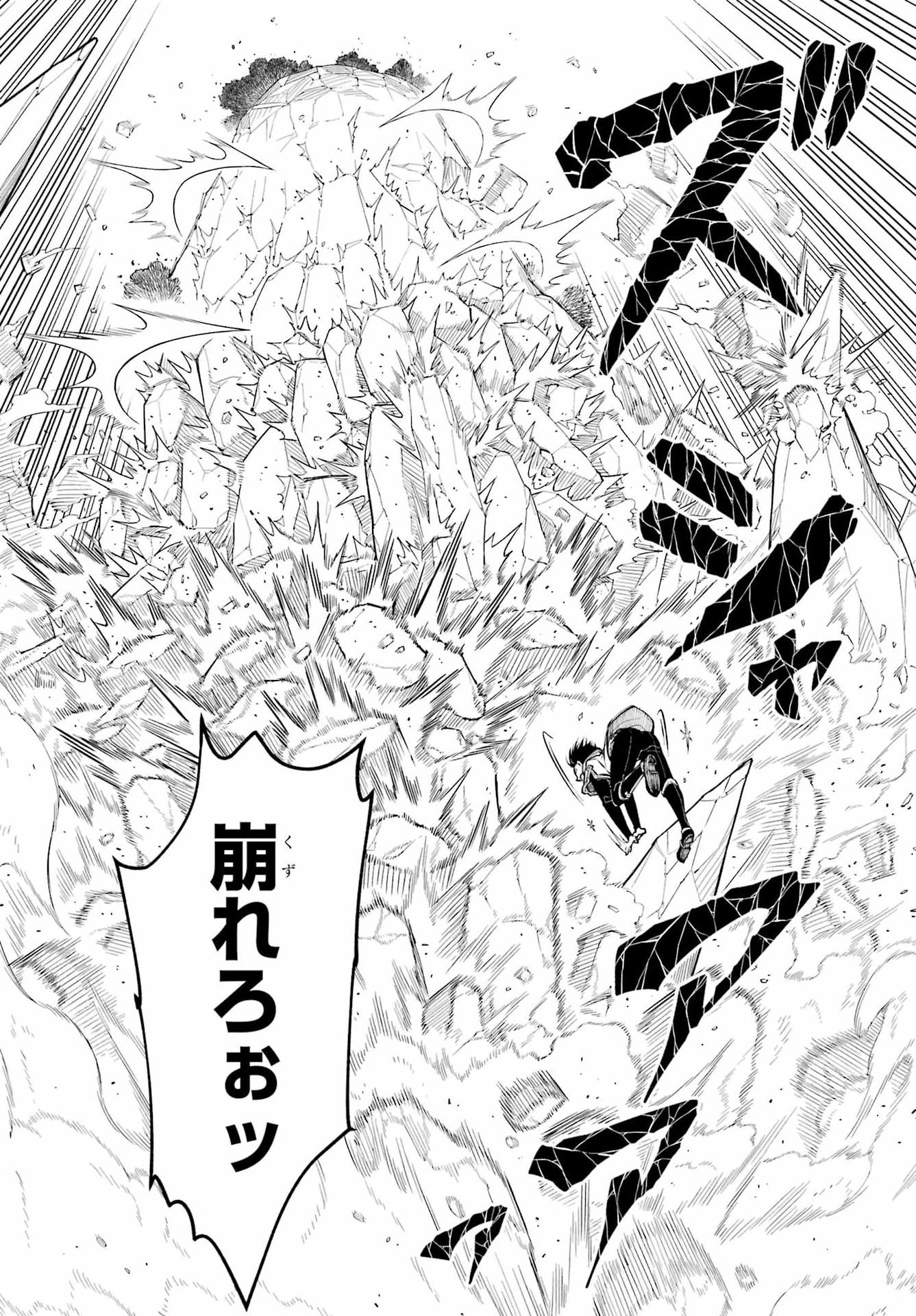 Yoiake no Majo Chapter 5 36ページ