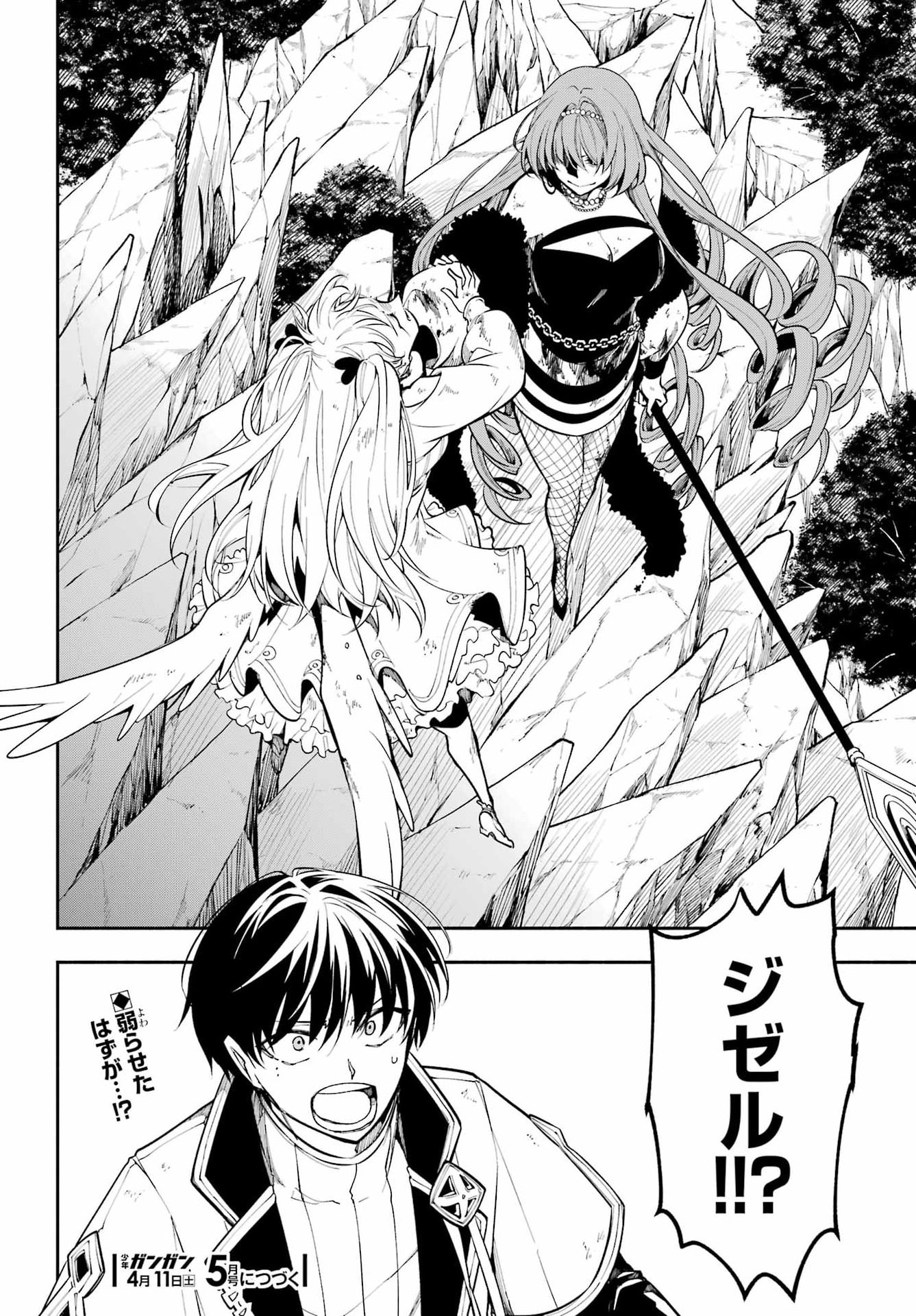 Yoiake no Majo Chapter 5 38ページ