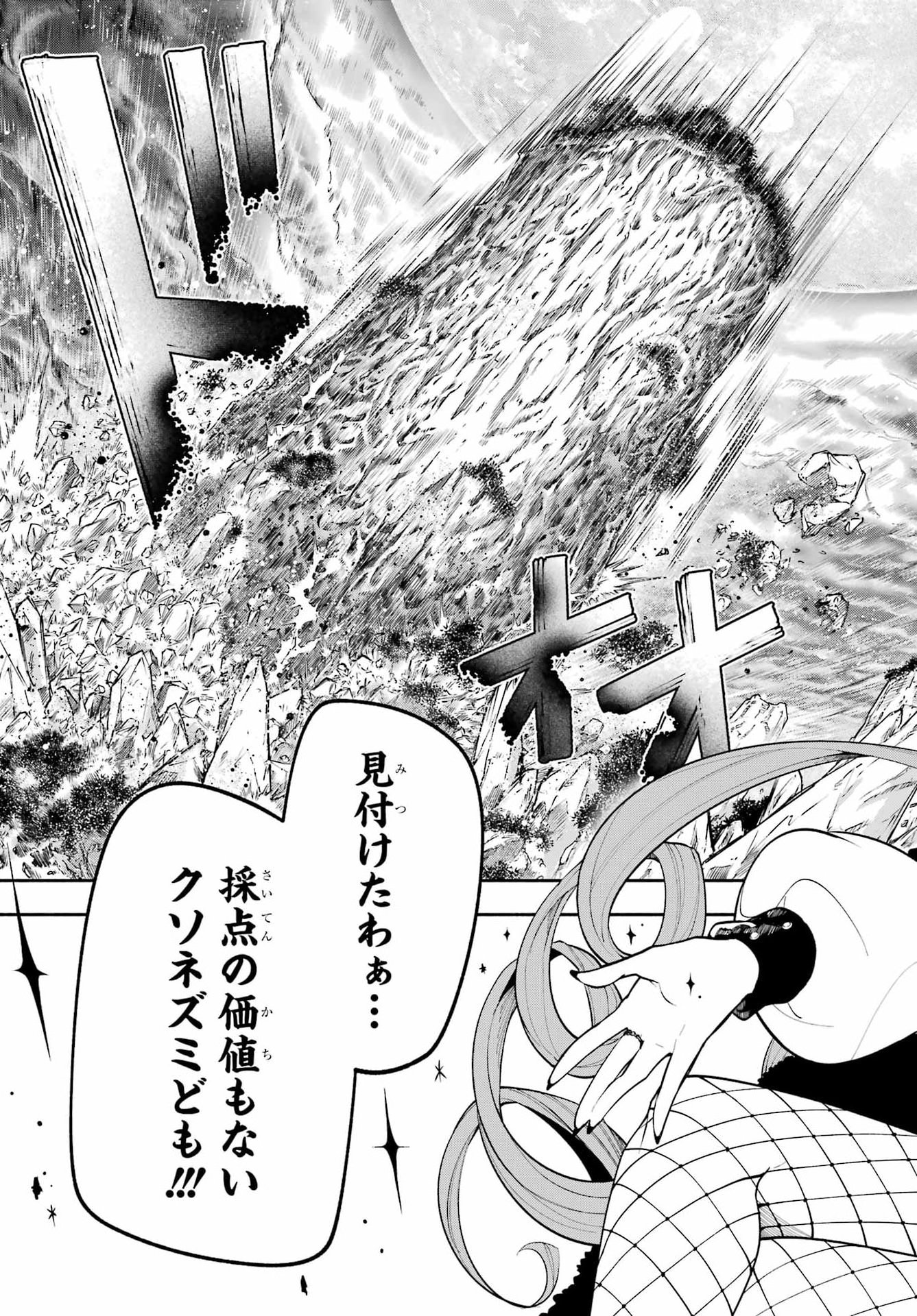 Yoiake no Majo Chapter 5 5ページ