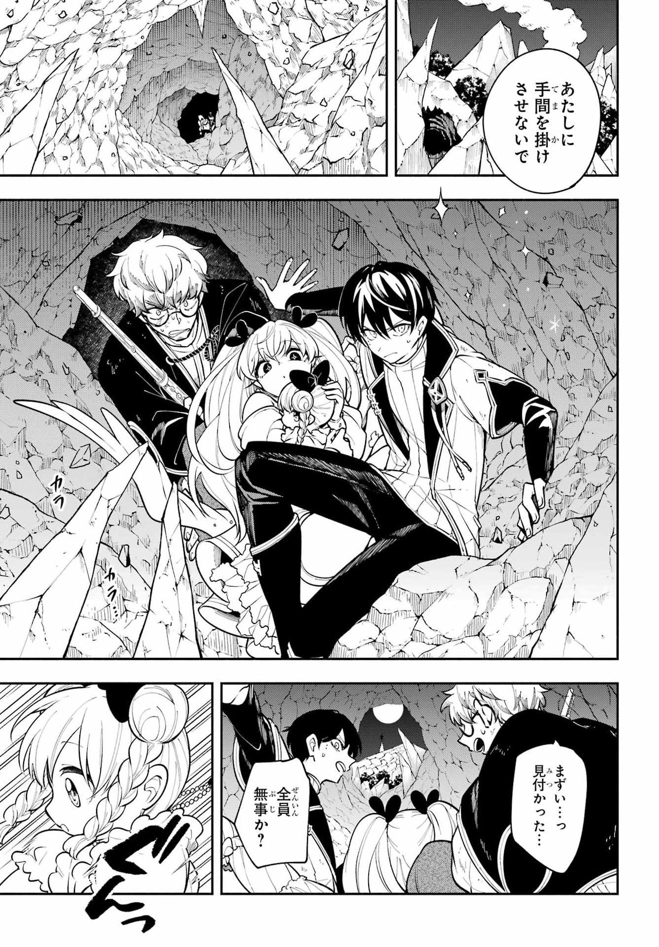 Yoiake no Majo Chapter 5 7ページ