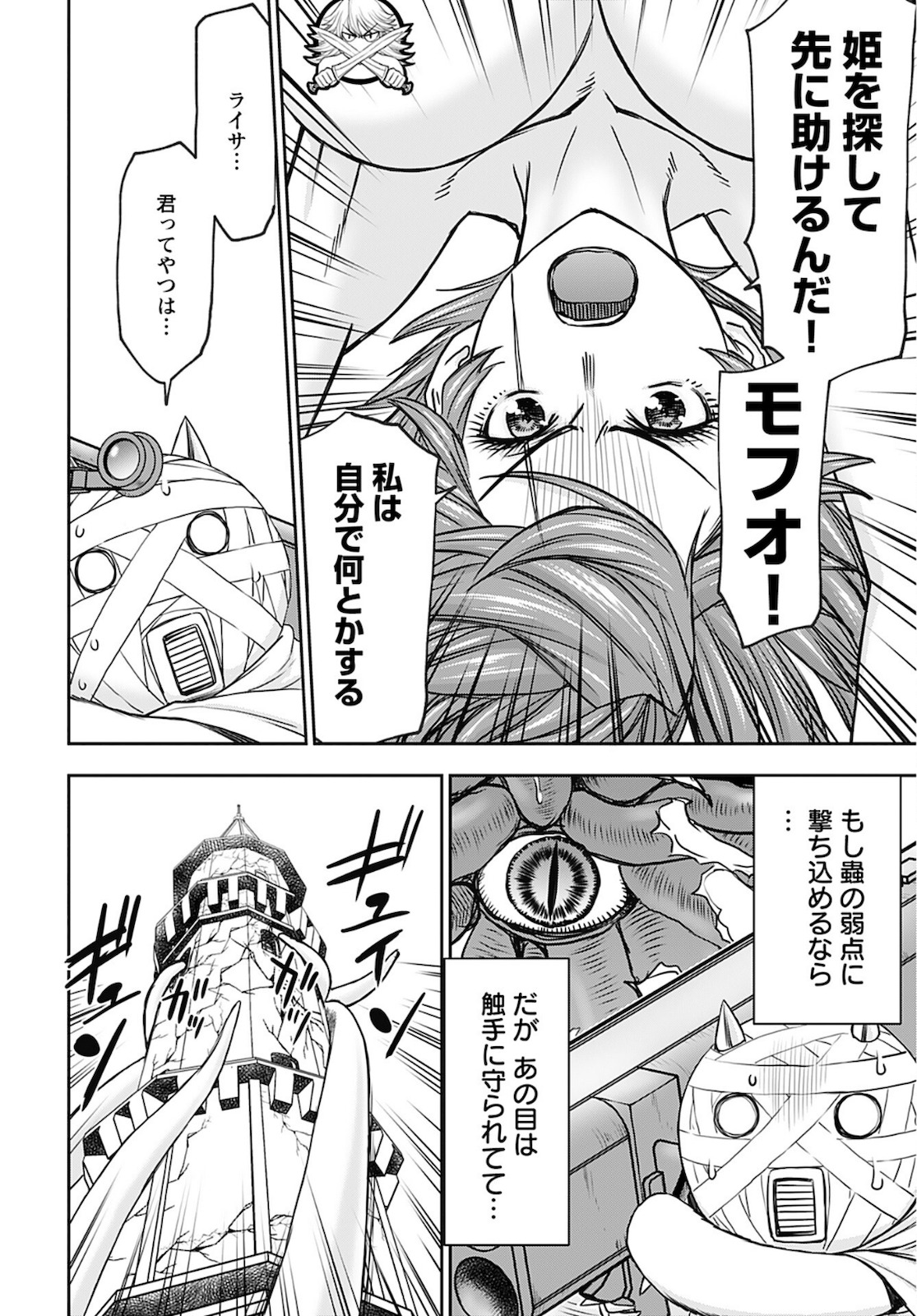 Isekai Sniper wa Onna Senshi no Mofumofu Aigan Doubutsu Chapter 30 12ページ