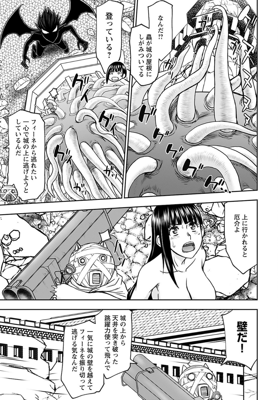 Isekai Sniper wa Onna Senshi no Mofumofu Aigan Doubutsu Chapter 30 13ページ