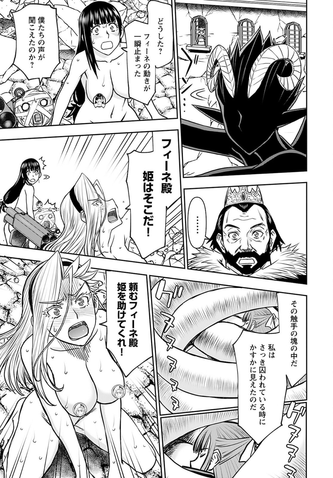 Isekai Sniper wa Onna Senshi no Mofumofu Aigan Doubutsu Chapter 30 15ページ