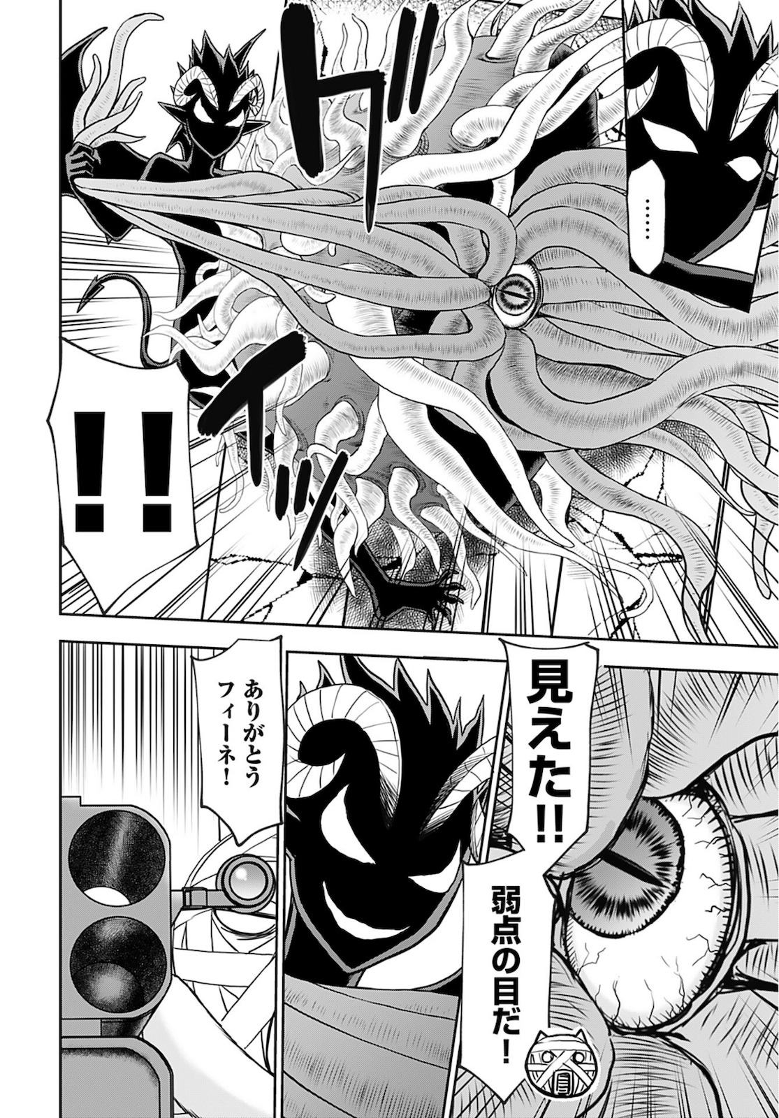 Isekai Sniper wa Onna Senshi no Mofumofu Aigan Doubutsu Chapter 30 16ページ