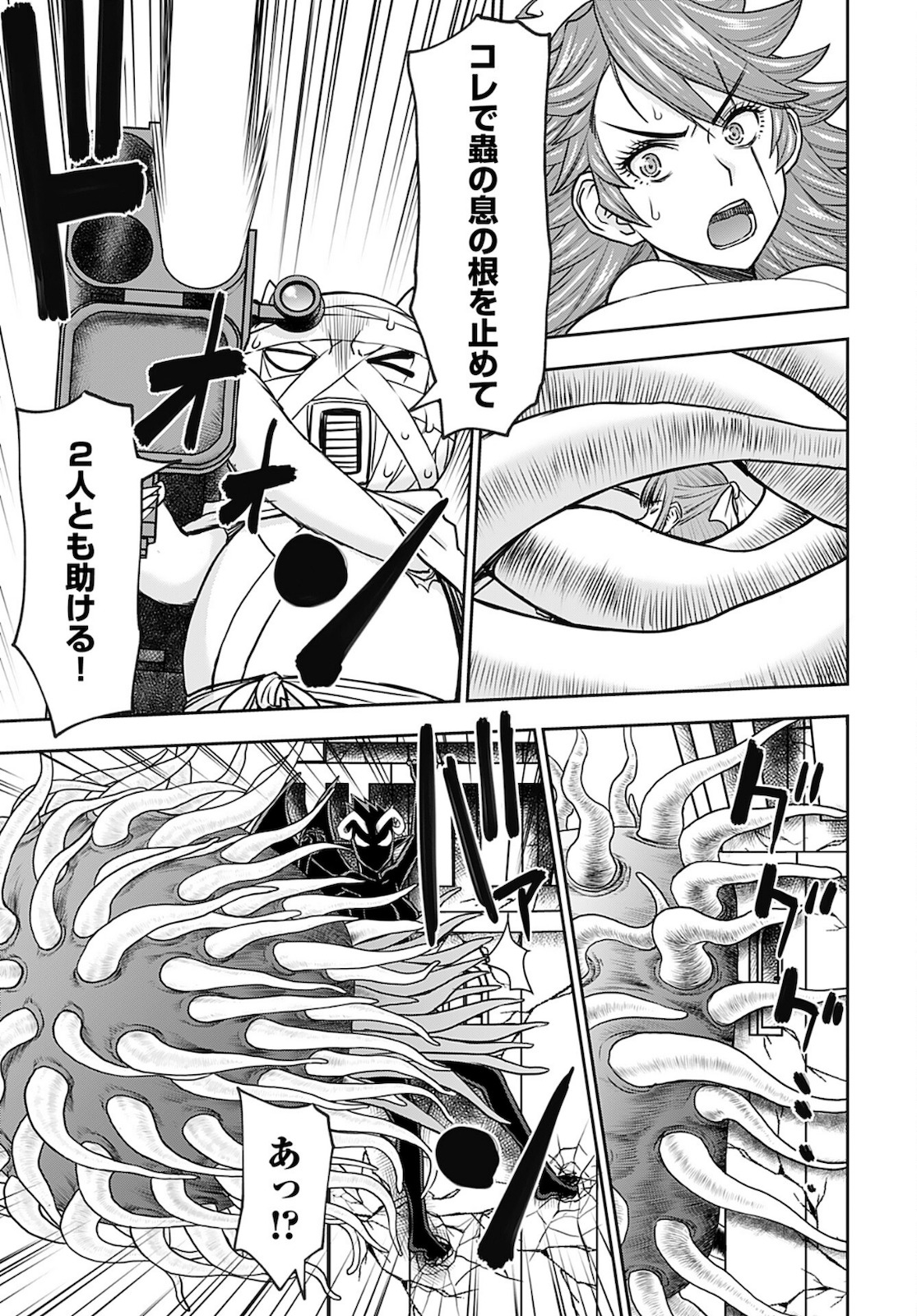 Isekai Sniper wa Onna Senshi no Mofumofu Aigan Doubutsu Chapter 30 17ページ
