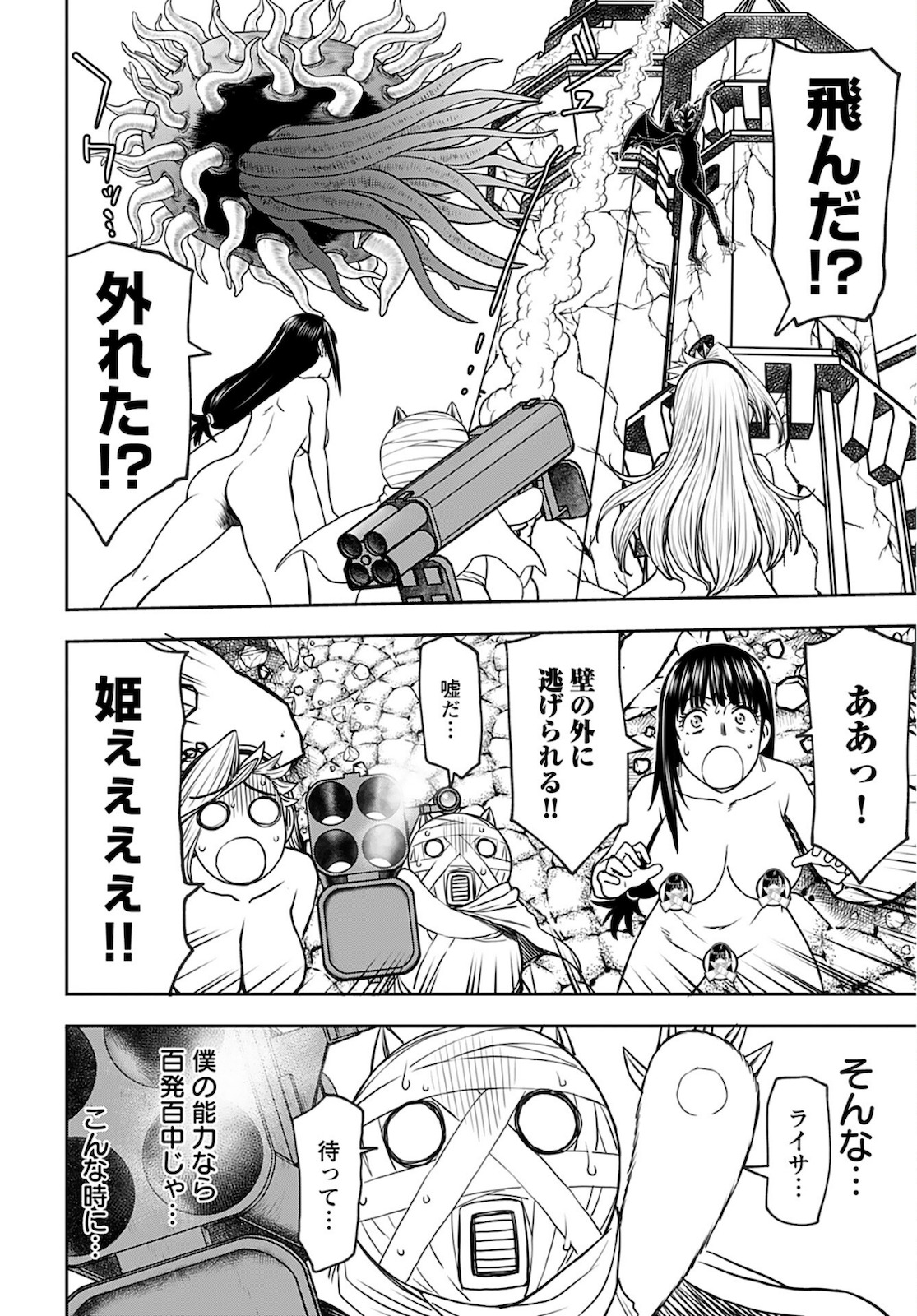 Isekai Sniper wa Onna Senshi no Mofumofu Aigan Doubutsu Chapter 30 18ページ