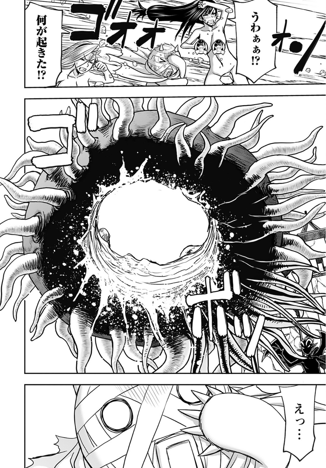 Isekai Sniper wa Onna Senshi no Mofumofu Aigan Doubutsu Chapter 30 22ページ