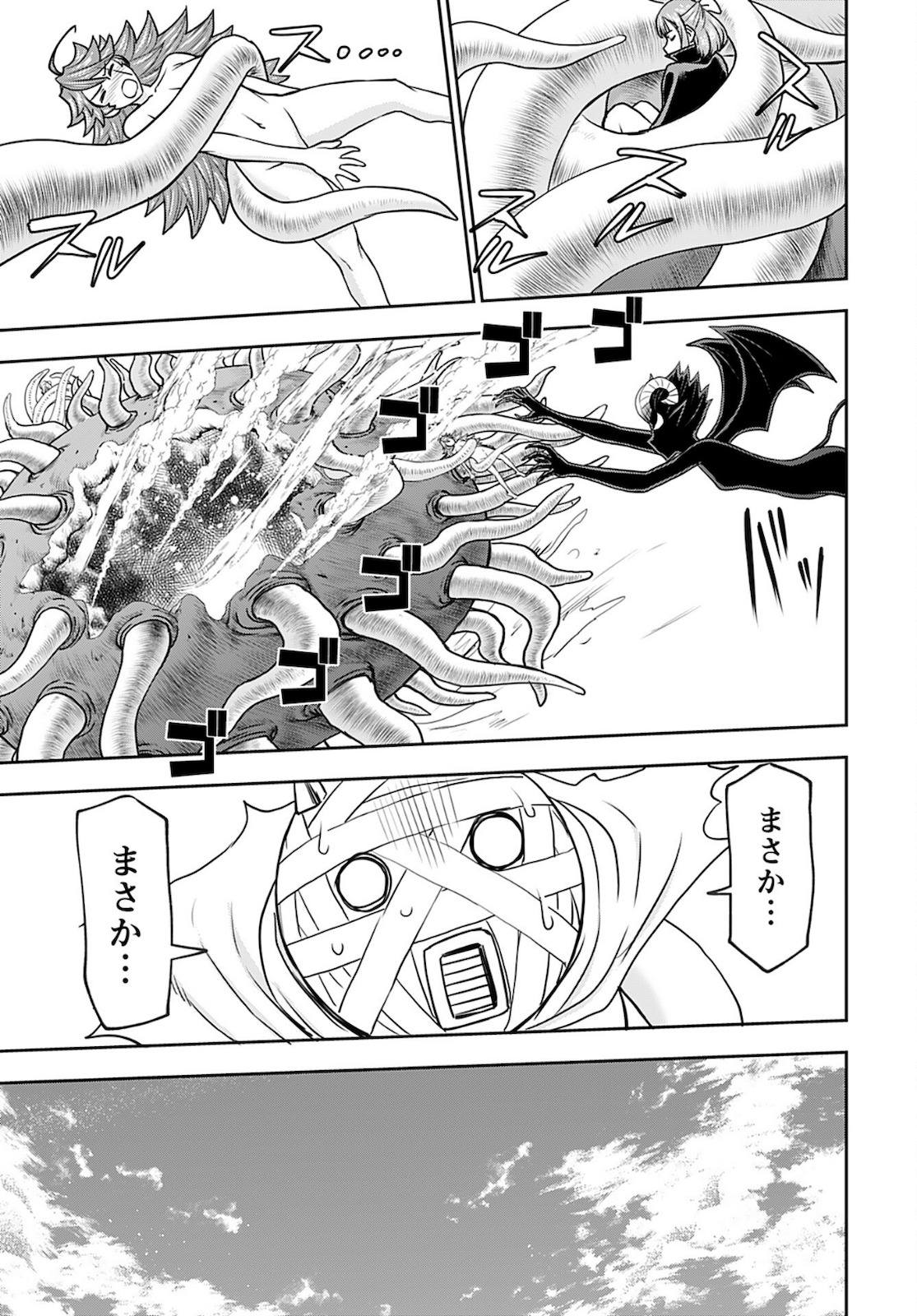Isekai Sniper wa Onna Senshi no Mofumofu Aigan Doubutsu Chapter 30 23ページ