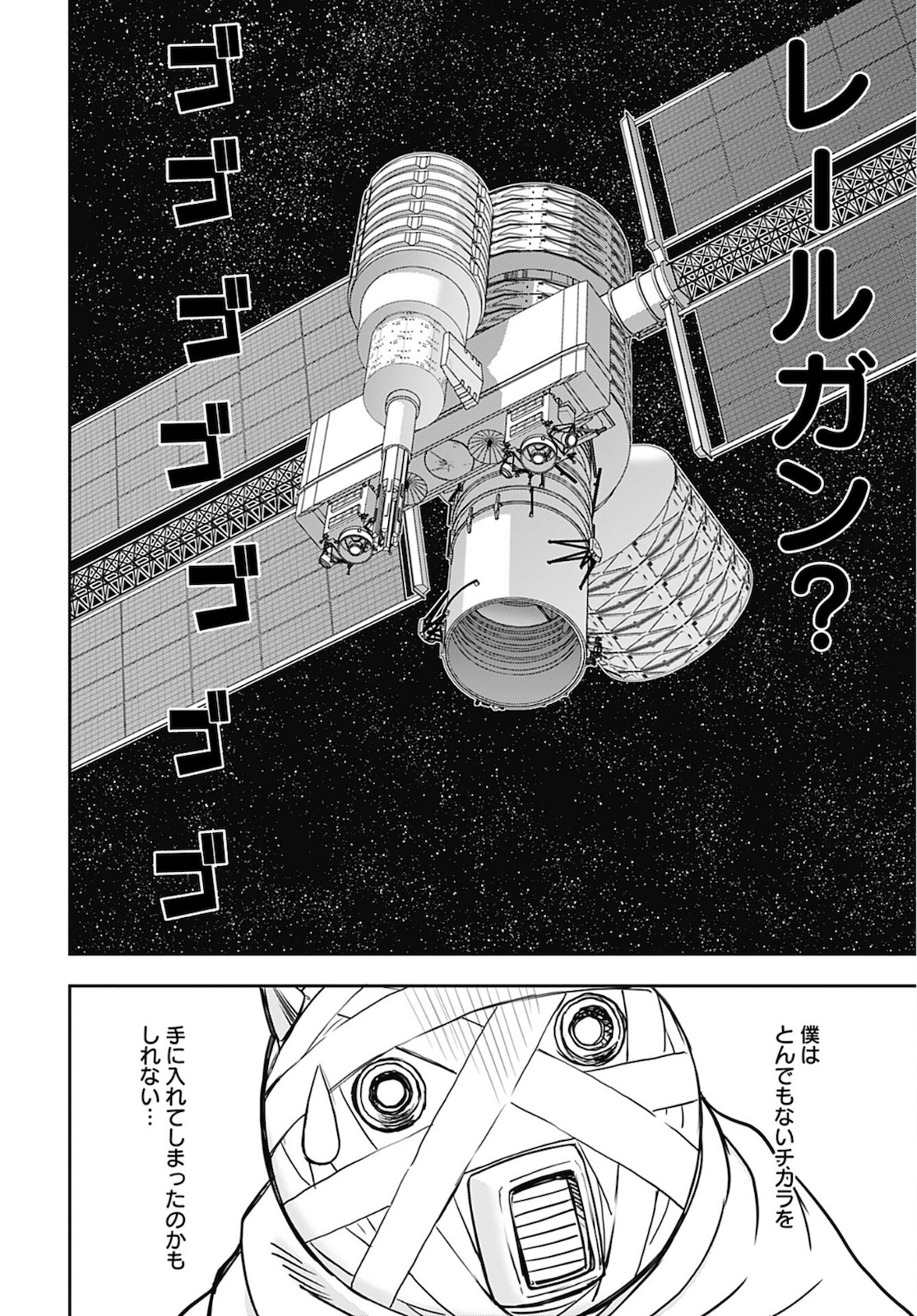 Isekai Sniper wa Onna Senshi no Mofumofu Aigan Doubutsu Chapter 30 24ページ