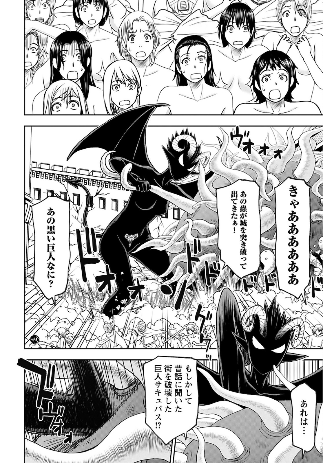 Isekai Sniper wa Onna Senshi no Mofumofu Aigan Doubutsu Chapter 30 4ページ