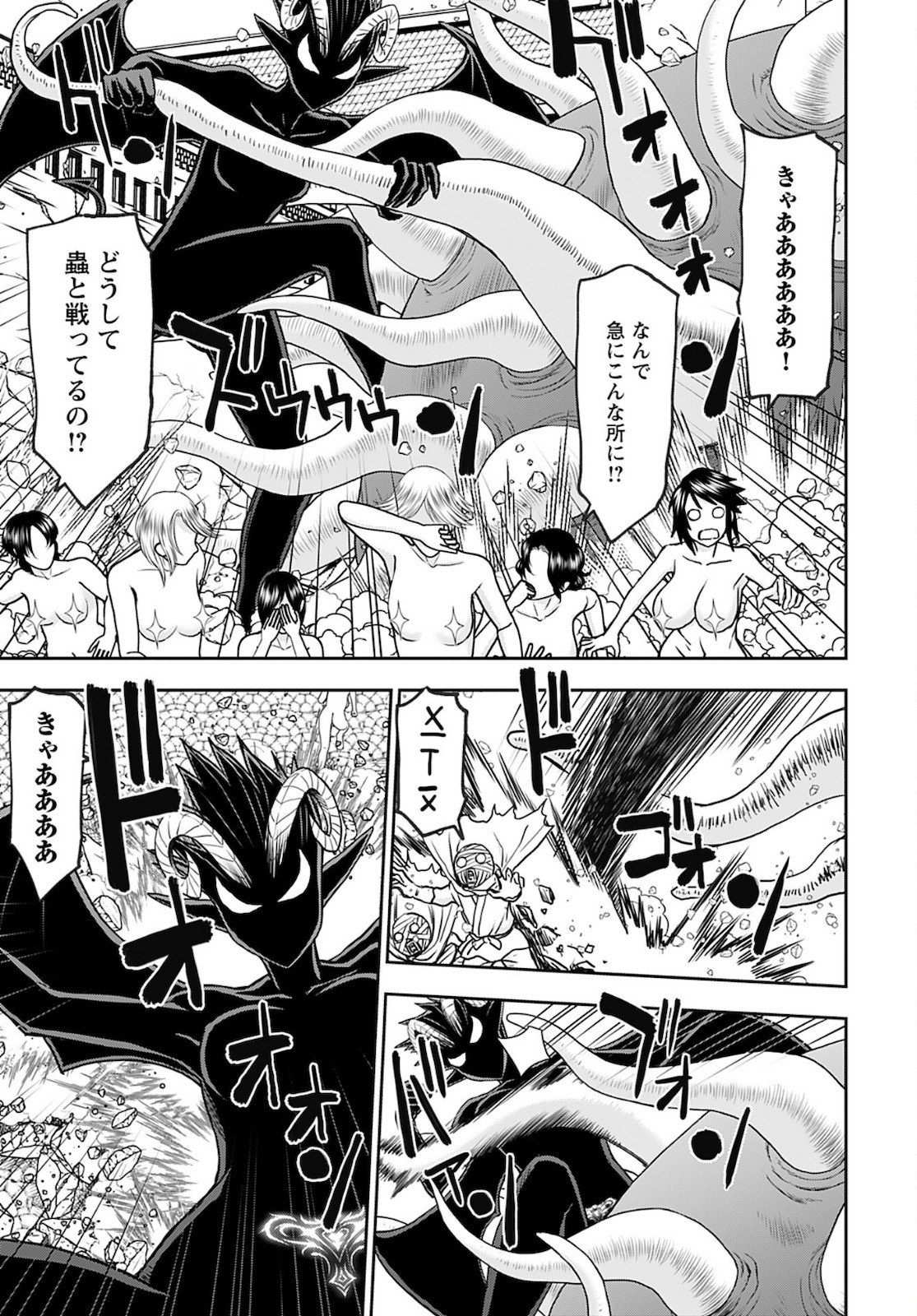Isekai Sniper wa Onna Senshi no Mofumofu Aigan Doubutsu Chapter 30 5ページ