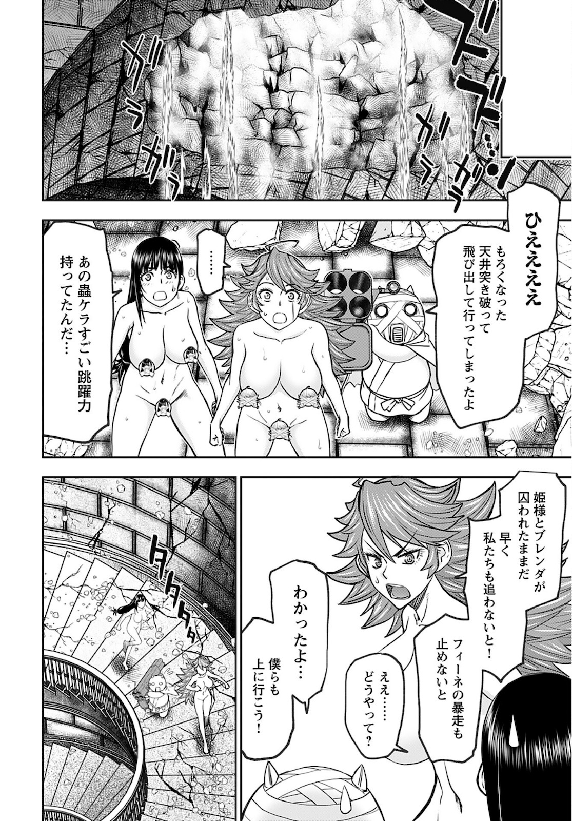 Isekai Sniper wa Onna Senshi no Mofumofu Aigan Doubutsu Chapter 30 6ページ