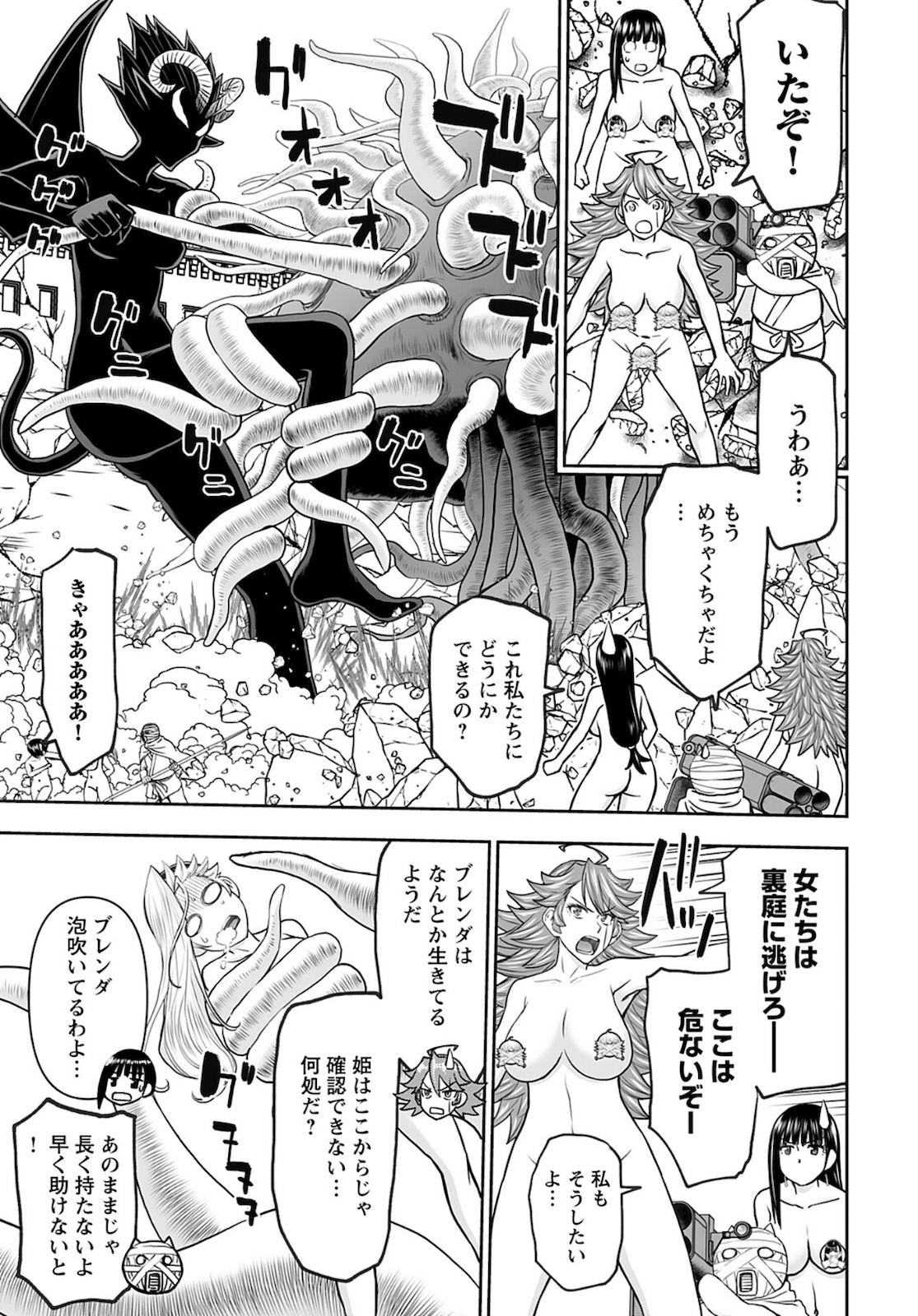 Isekai Sniper wa Onna Senshi no Mofumofu Aigan Doubutsu Chapter 30 7ページ
