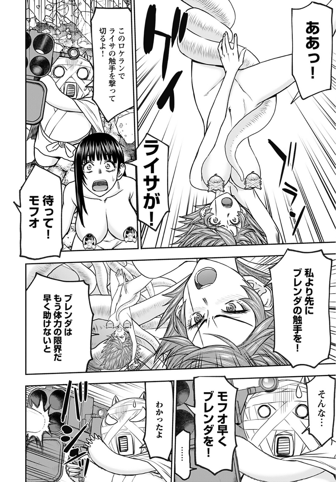 Isekai Sniper wa Onna Senshi no Mofumofu Aigan Doubutsu Chapter 30 10ページ