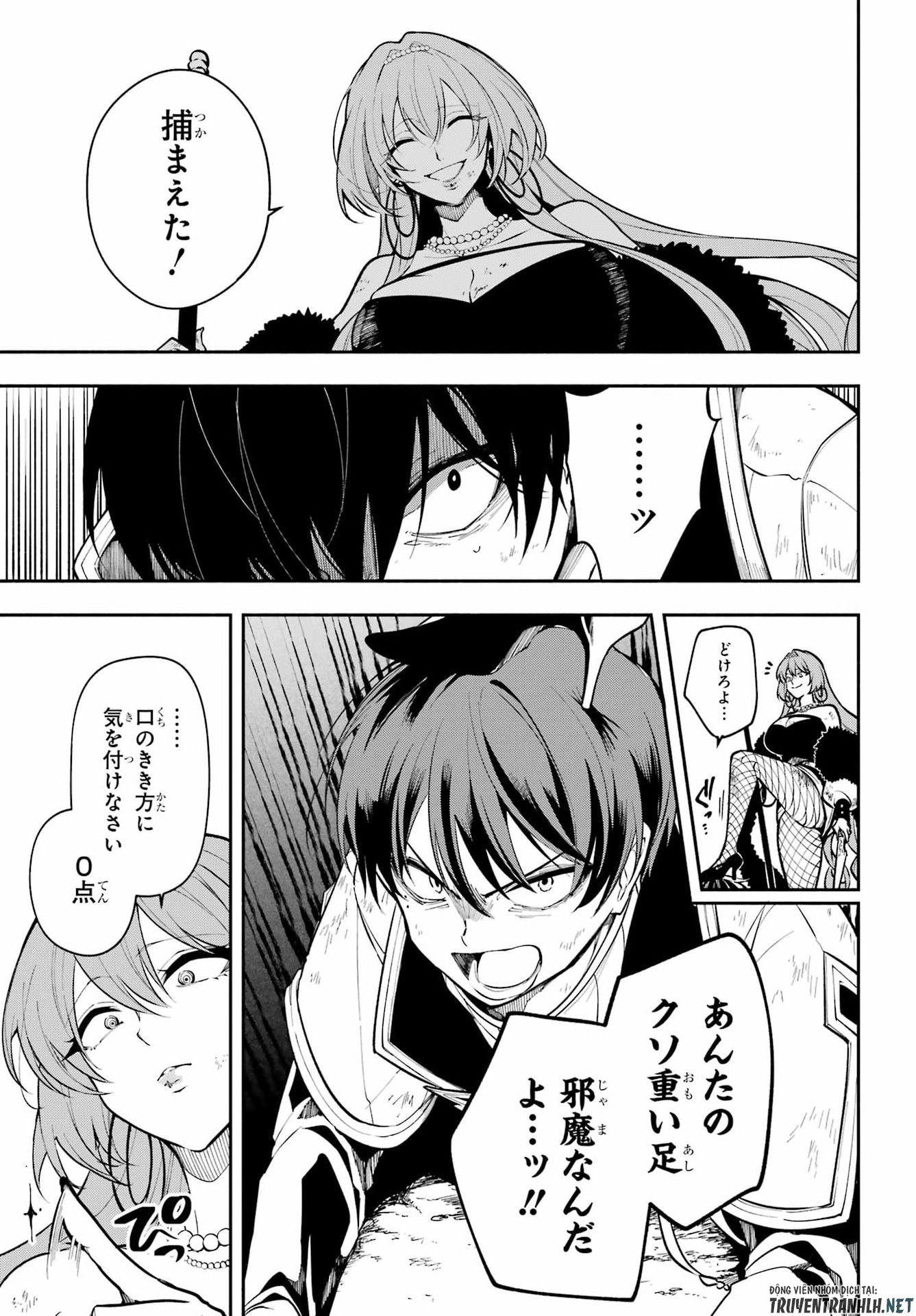 Yoiake no Majo Chapter 6 13ページ