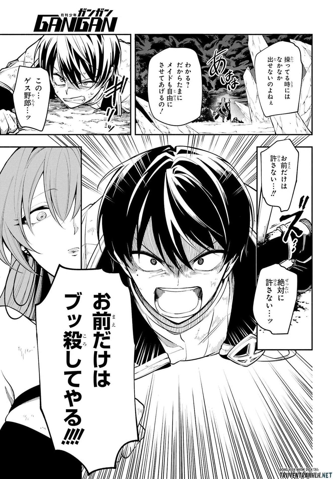 Yoiake no Majo Chapter 6 15ページ
