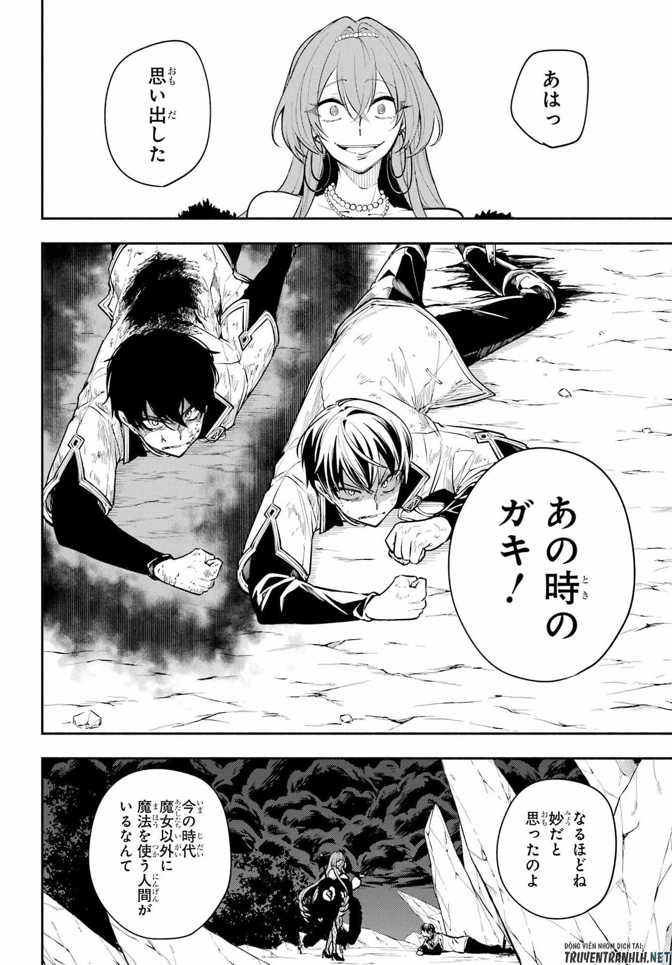 Yoiake no Majo Chapter 6 16ページ