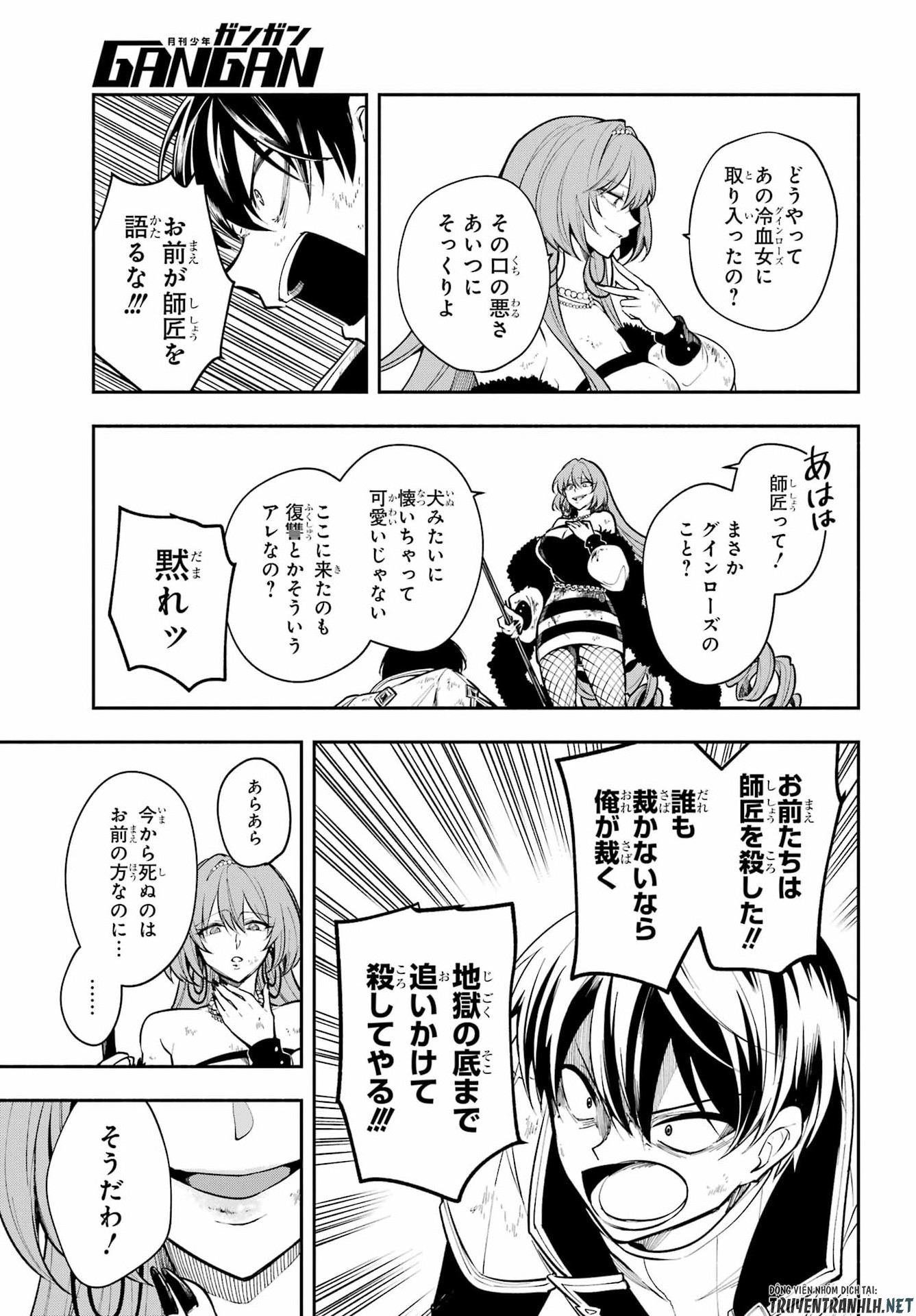Yoiake no Majo Chapter 6 17ページ