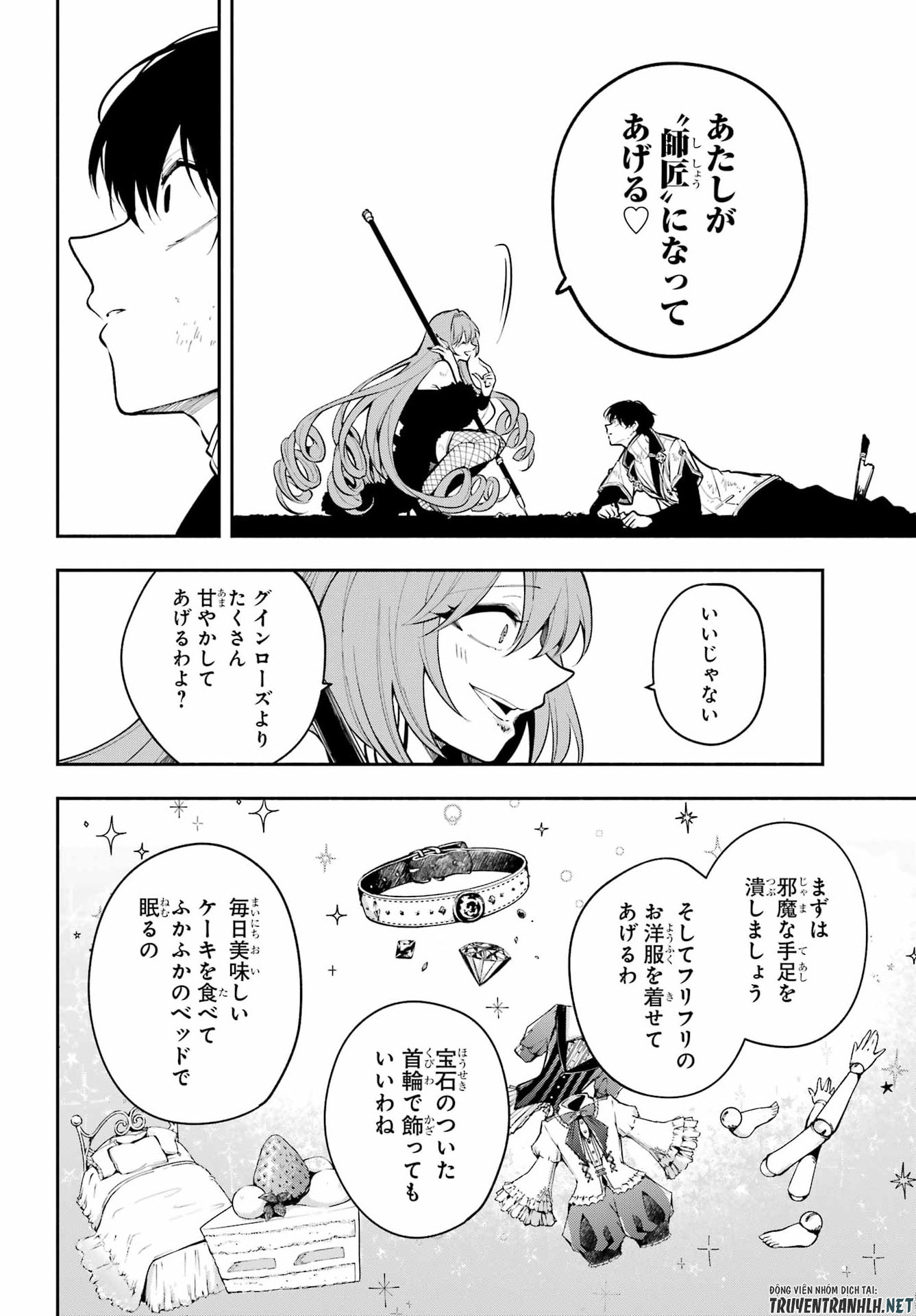 Yoiake no Majo Chapter 6 18ページ