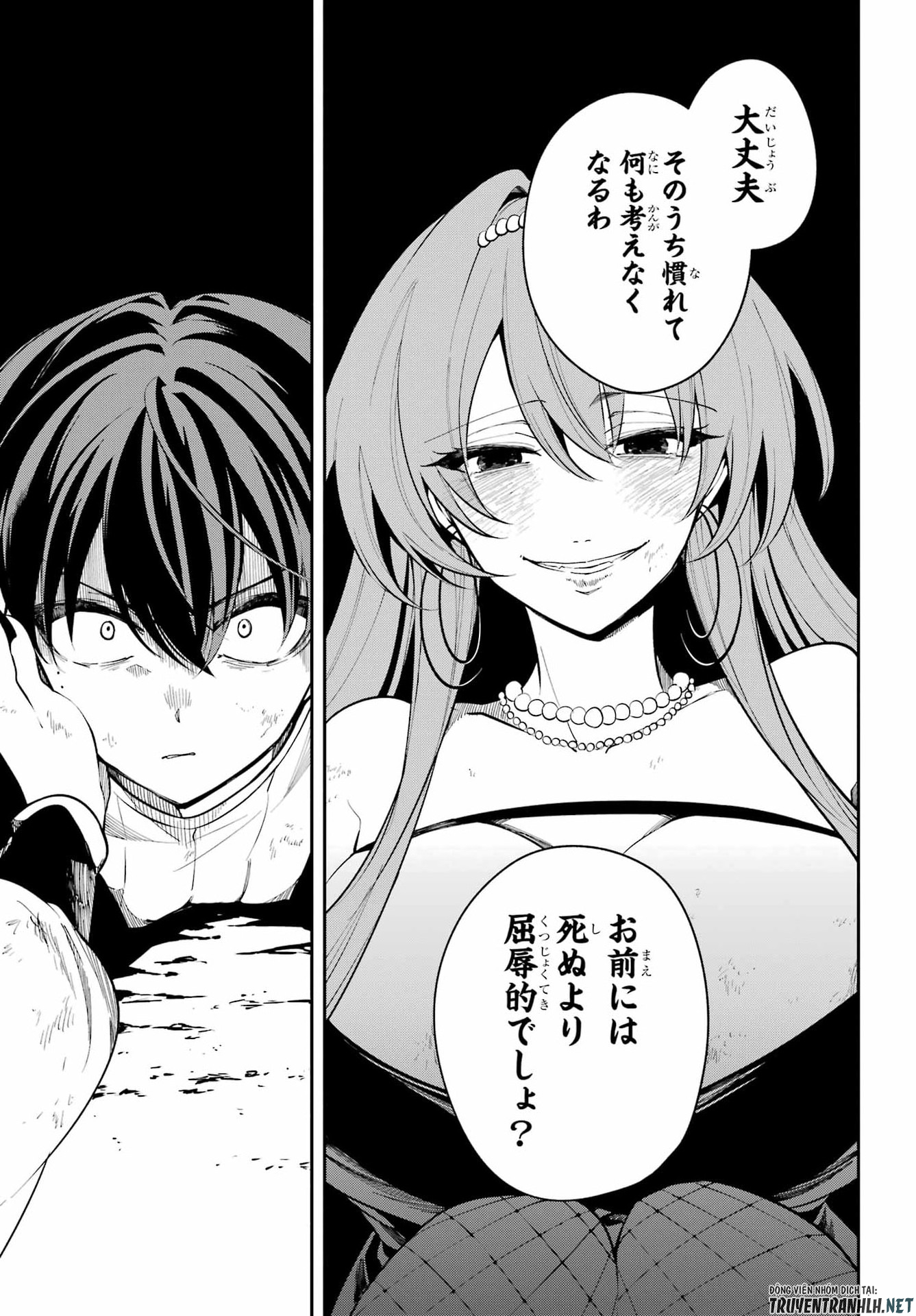 Yoiake no Majo Chapter 6 19ページ