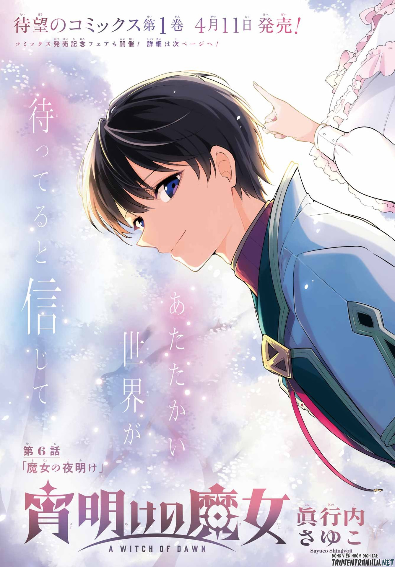 Yoiake no Majo Chapter 6 3ページ