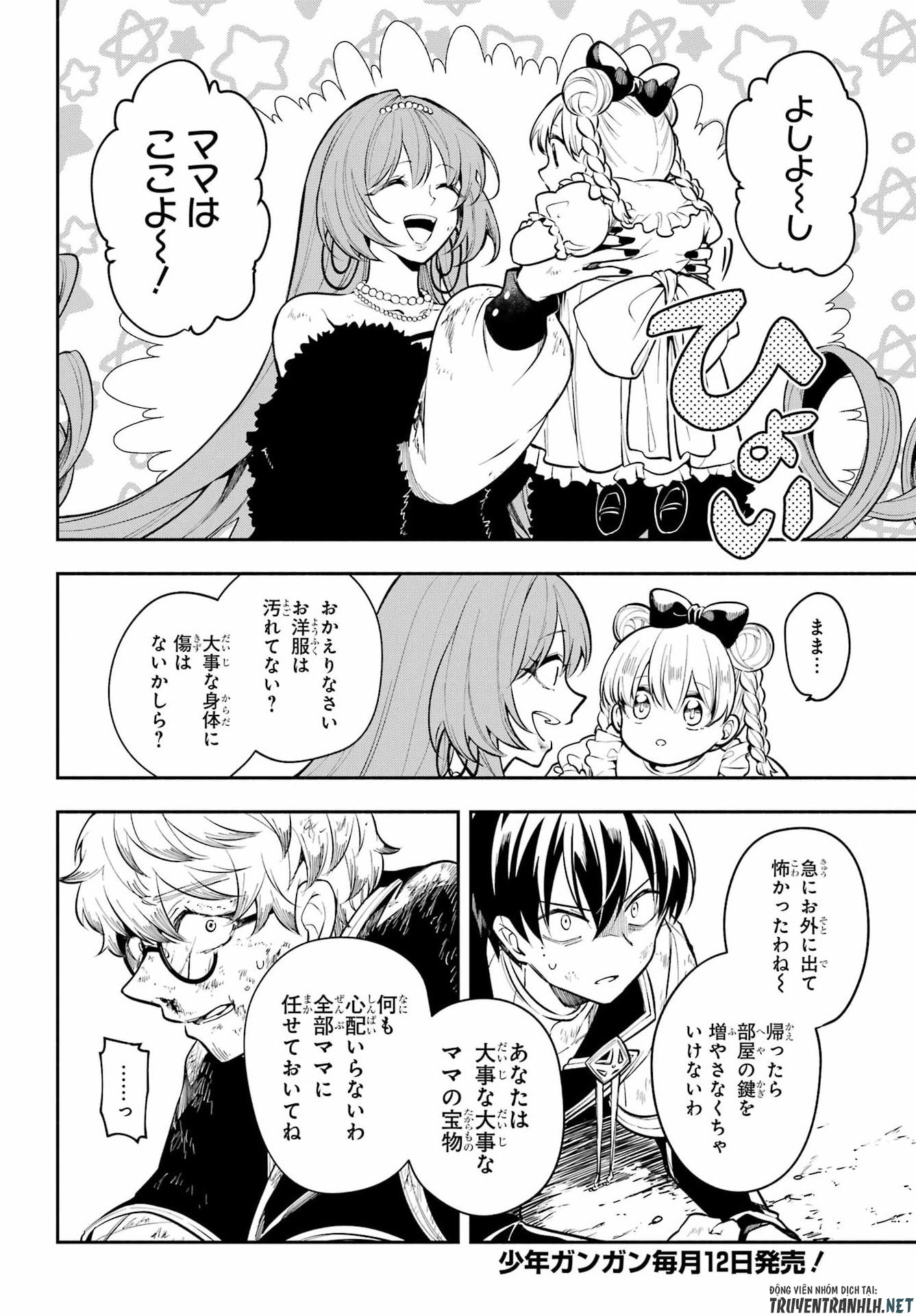 Yoiake no Majo Chapter 6 22ページ