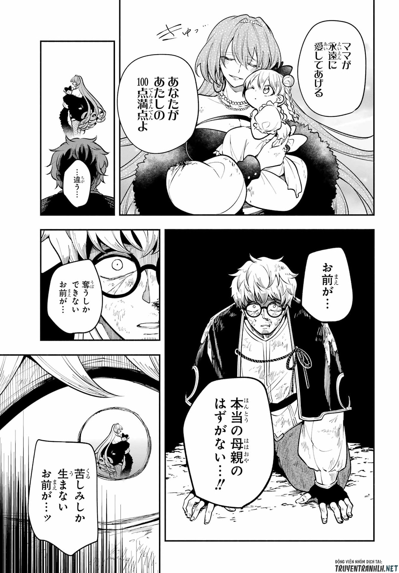 Yoiake no Majo Chapter 6 23ページ