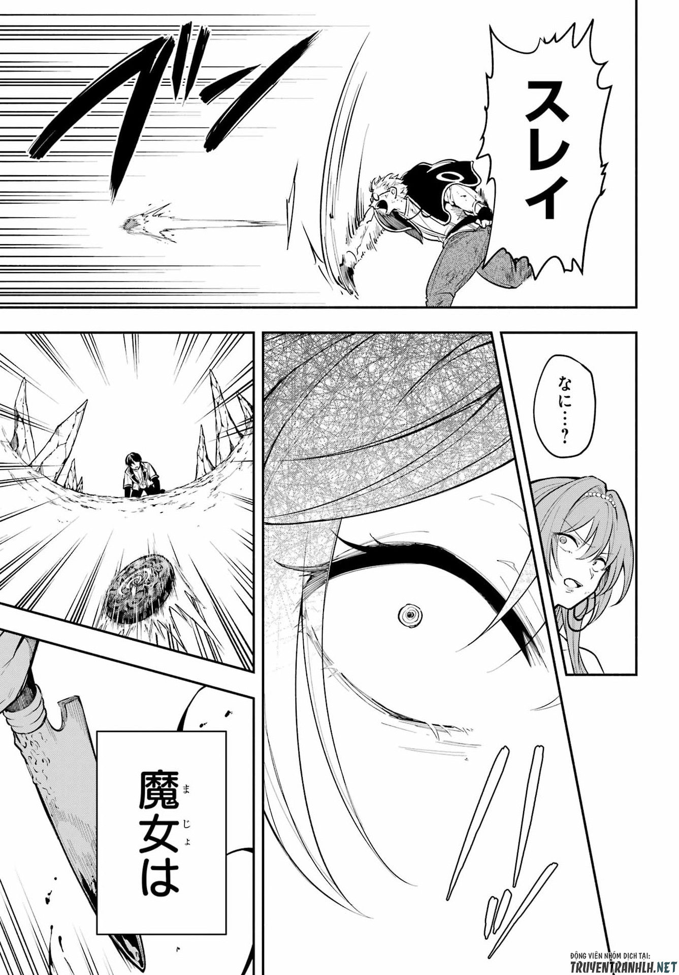 Yoiake no Majo Chapter 6 29ページ