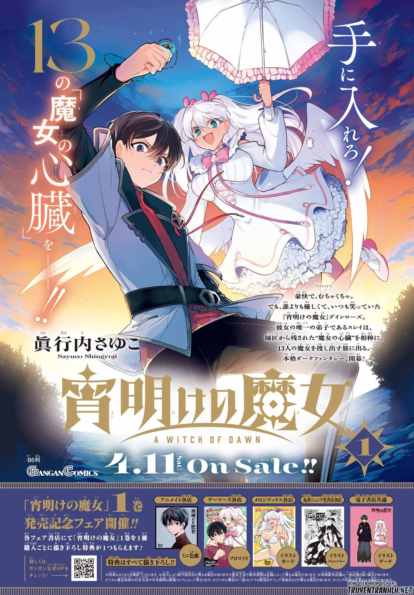 Yoiake no Majo Chapter 6 4ページ